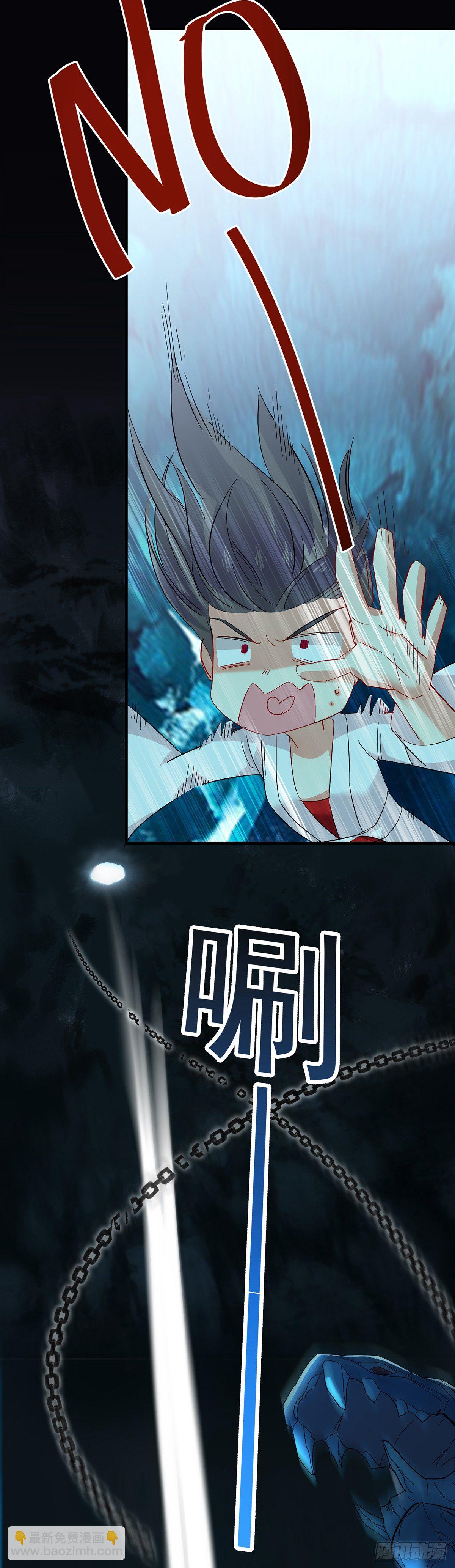 我在異界養男神：神醫九小姐 - 第4話 危險的男人 - 4