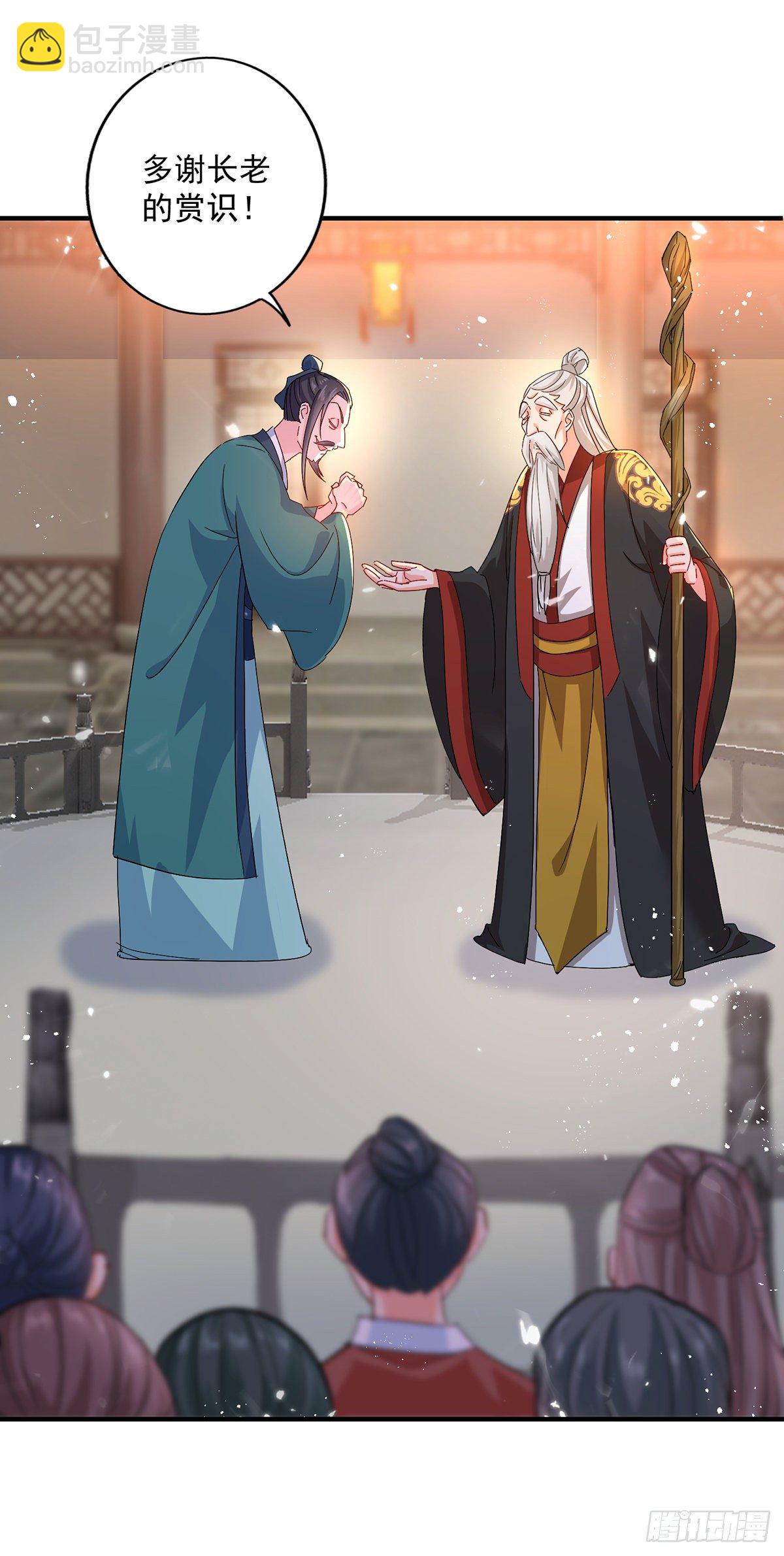 我在異界養男神：神醫九小姐 - 第40話 冊封趙鶴 - 3