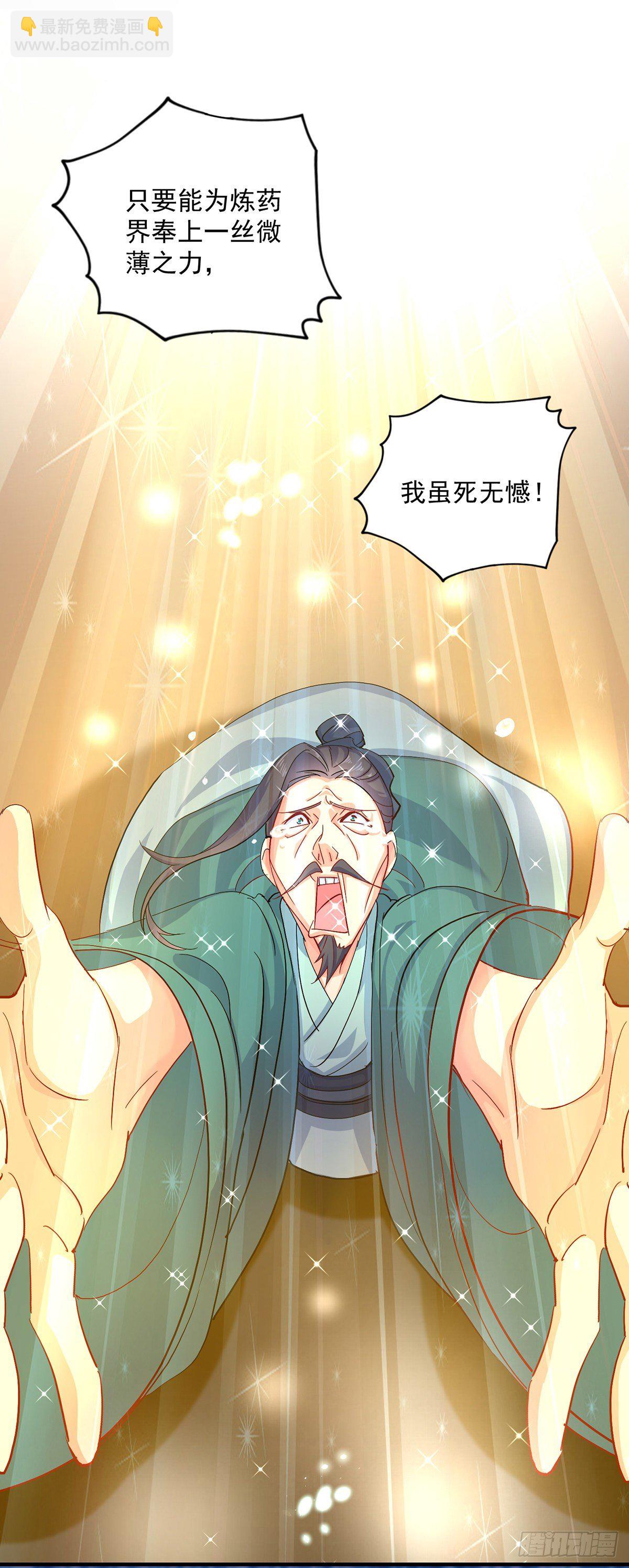 我在異界養男神：神醫九小姐 - 第40話 冊封趙鶴 - 1