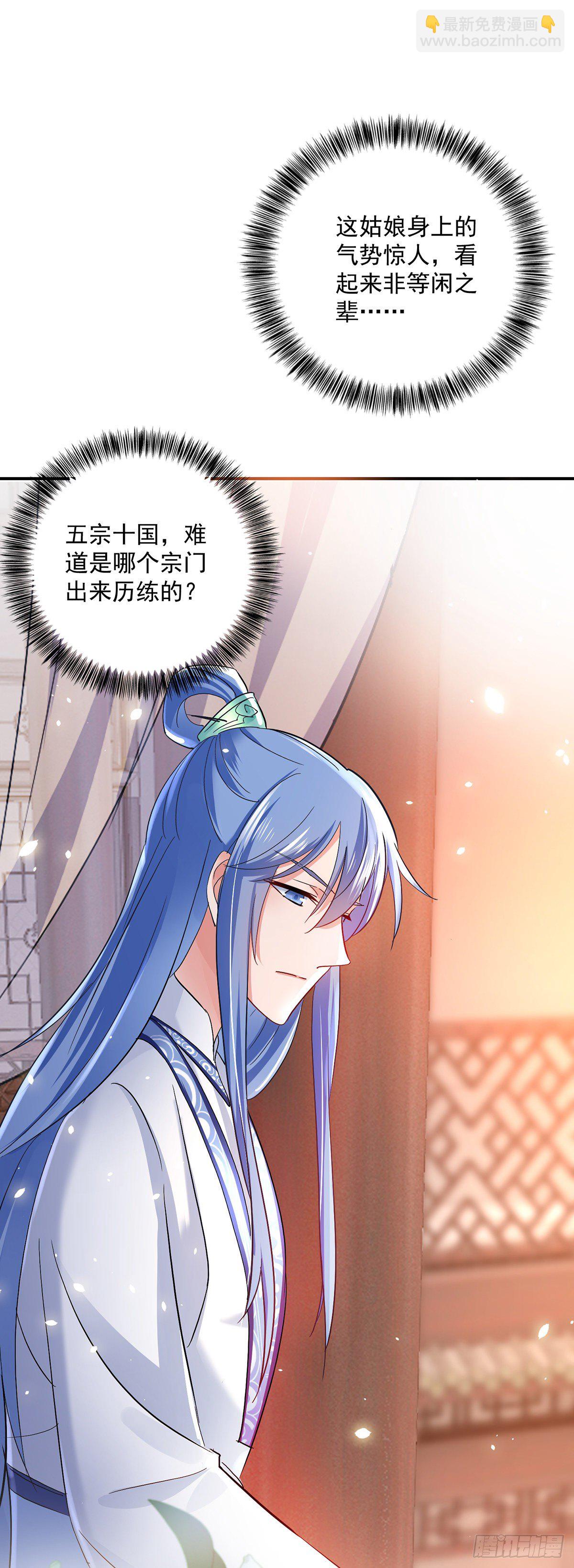 我在異界養男神：神醫九小姐 - 第42話 自證 - 5