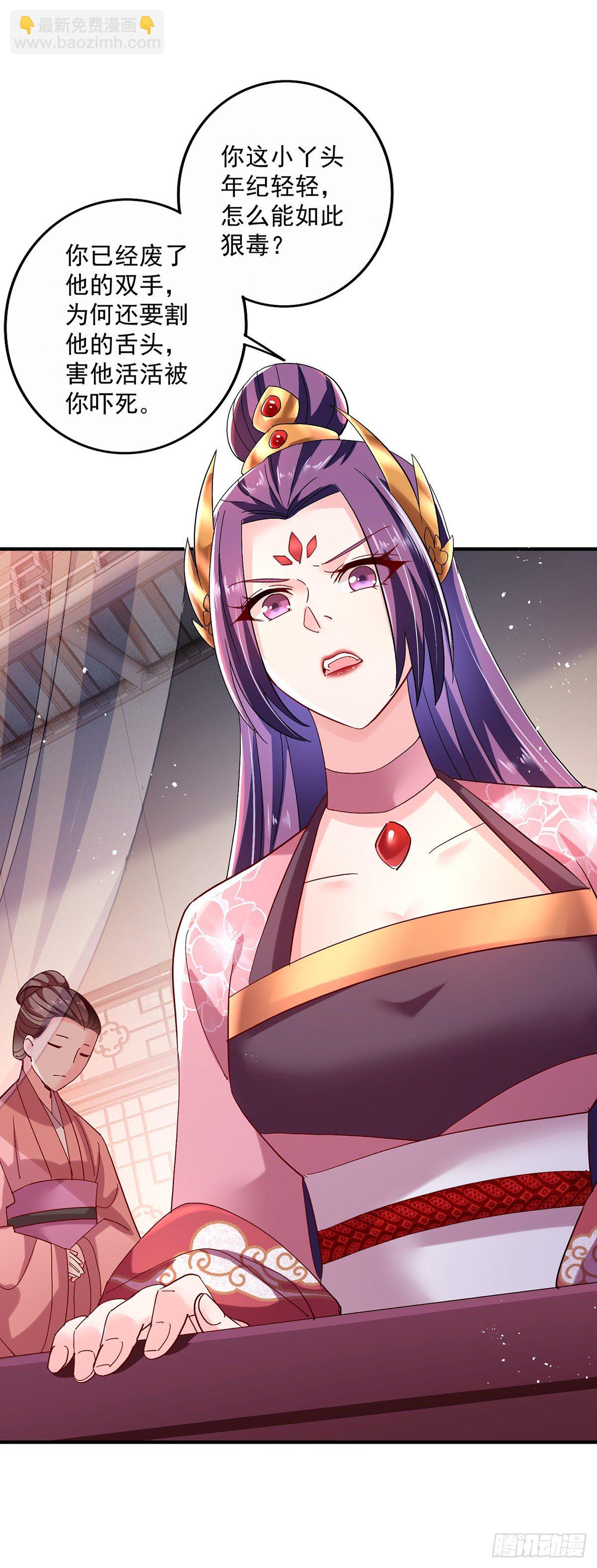 我在異界養男神：神醫九小姐 - 第44話 九好 - 4