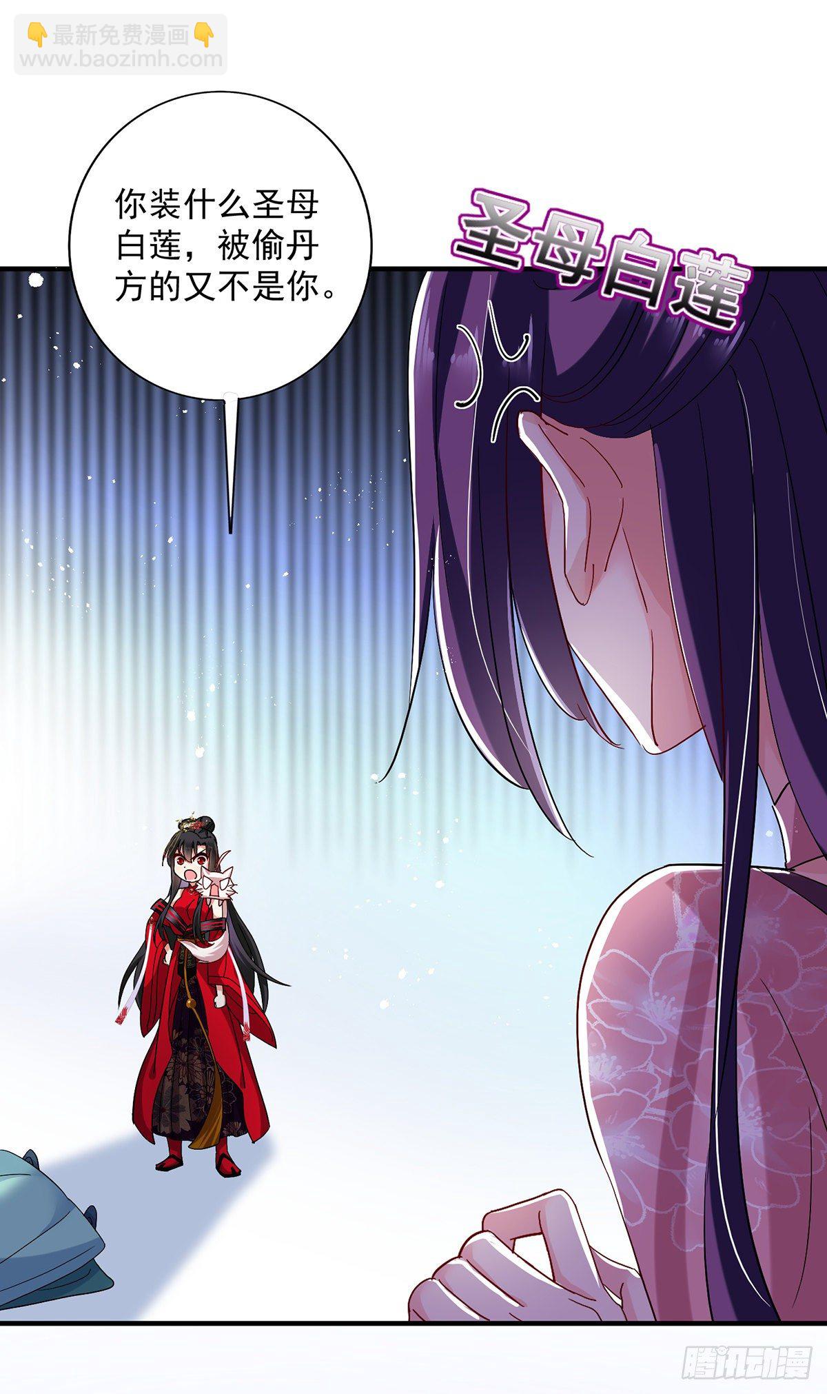 我在異界養男神：神醫九小姐 - 第44話 九好 - 1