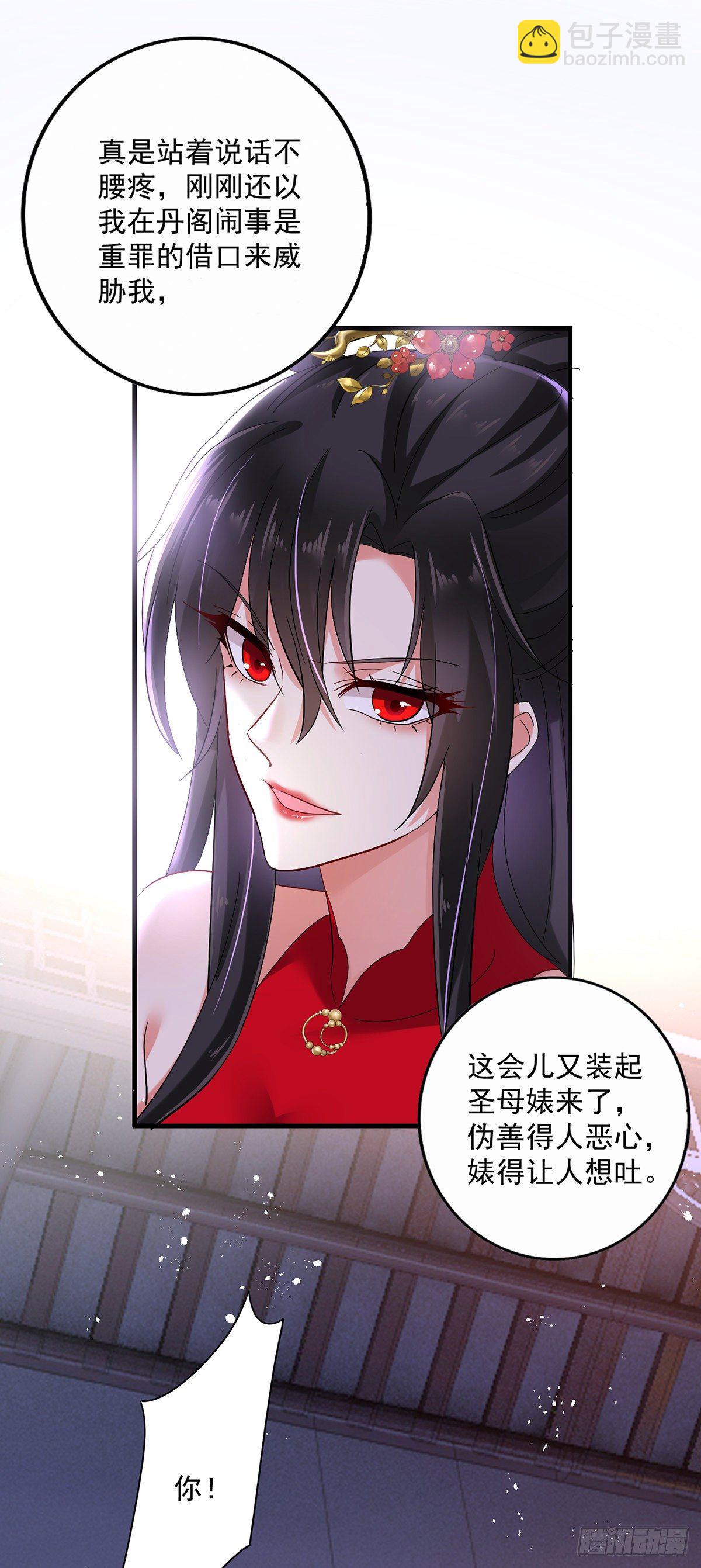 我在異界養男神：神醫九小姐 - 第44話 九好 - 2