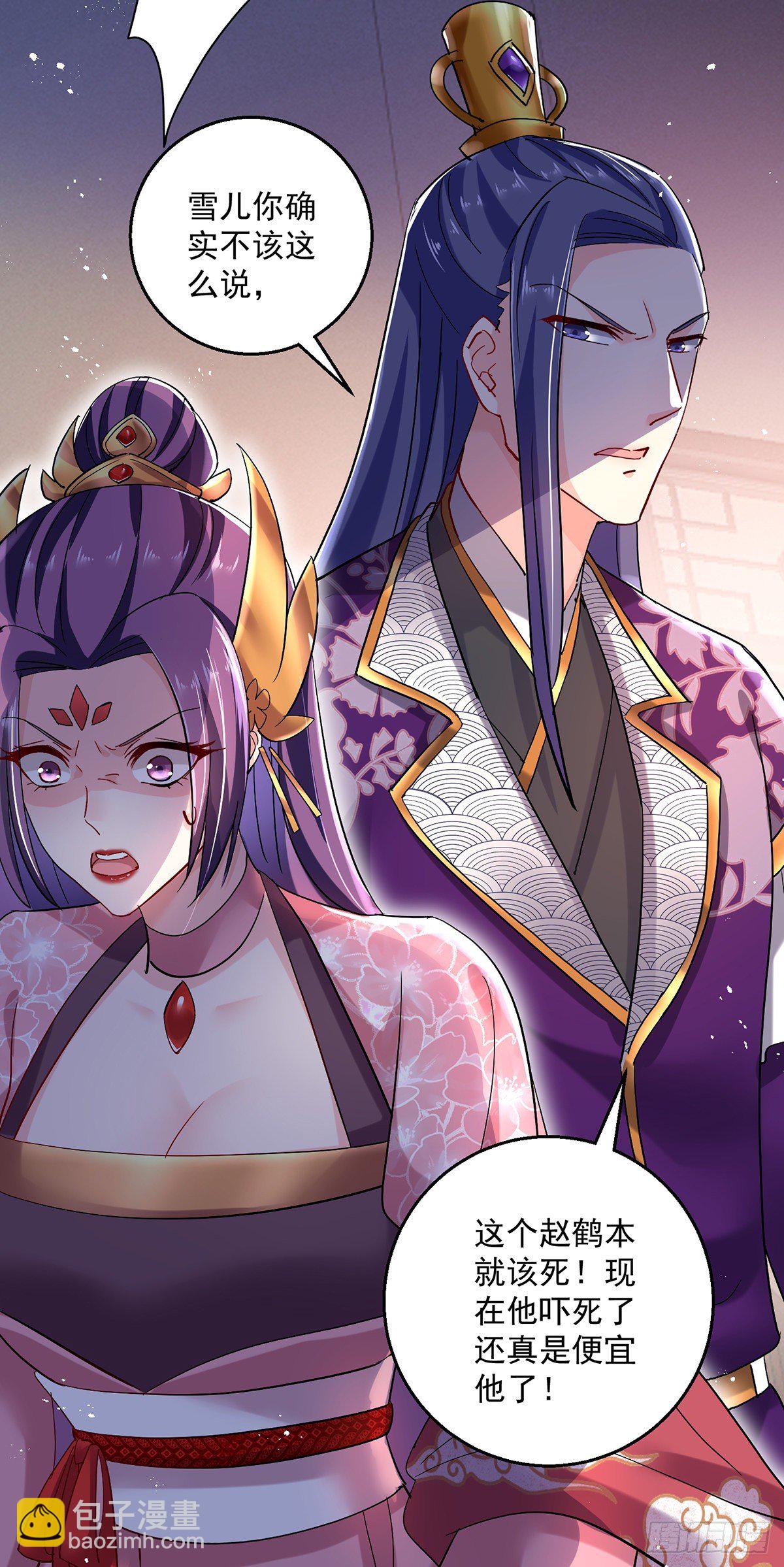 我在異界養男神：神醫九小姐 - 第44話 九好 - 3