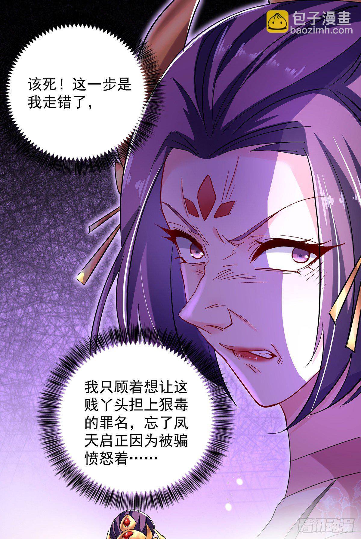 我在異界養男神：神醫九小姐 - 第44話 九好 - 4