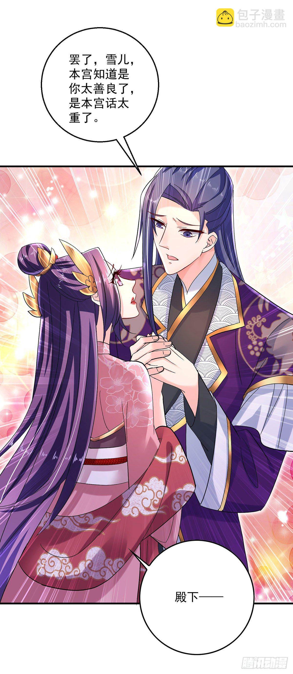 我在異界養男神：神醫九小姐 - 第44話 九好 - 6