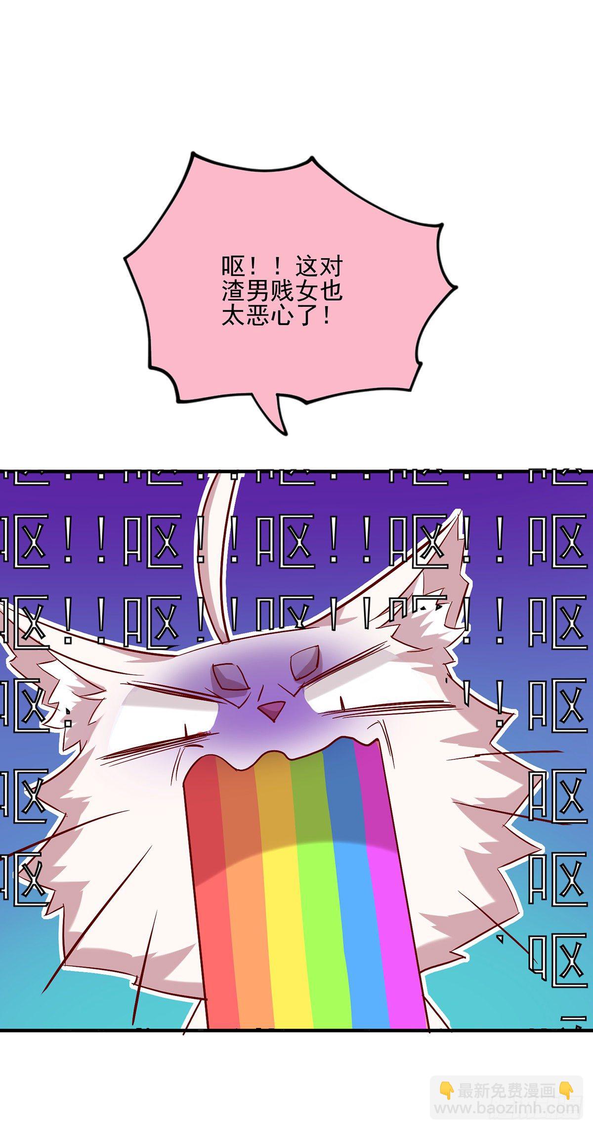 我在異界養男神：神醫九小姐 - 第44話 九好 - 1