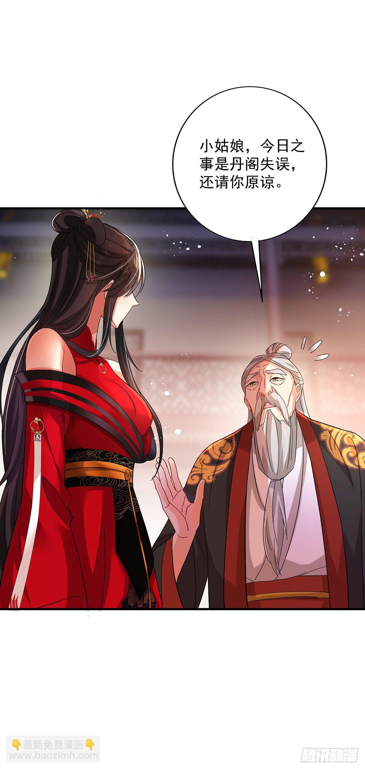 我在異界養男神：神醫九小姐 - 第44話 九好 - 2