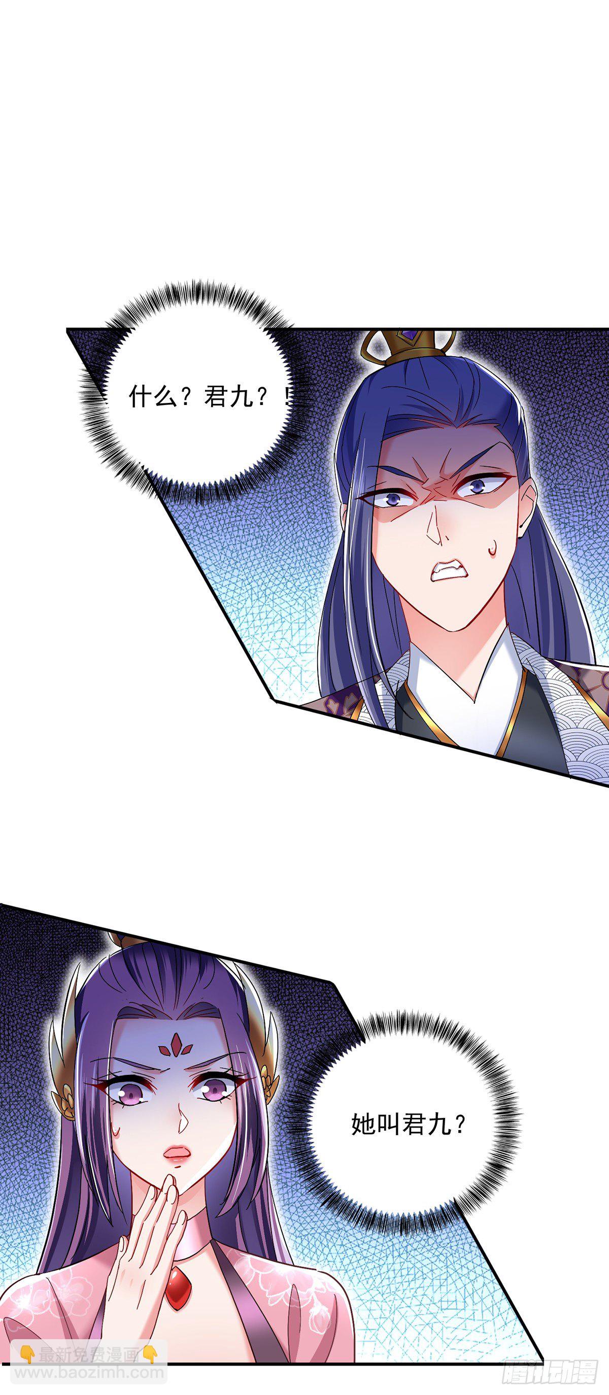 我在異界養男神：神醫九小姐 - 第44話 九好 - 6