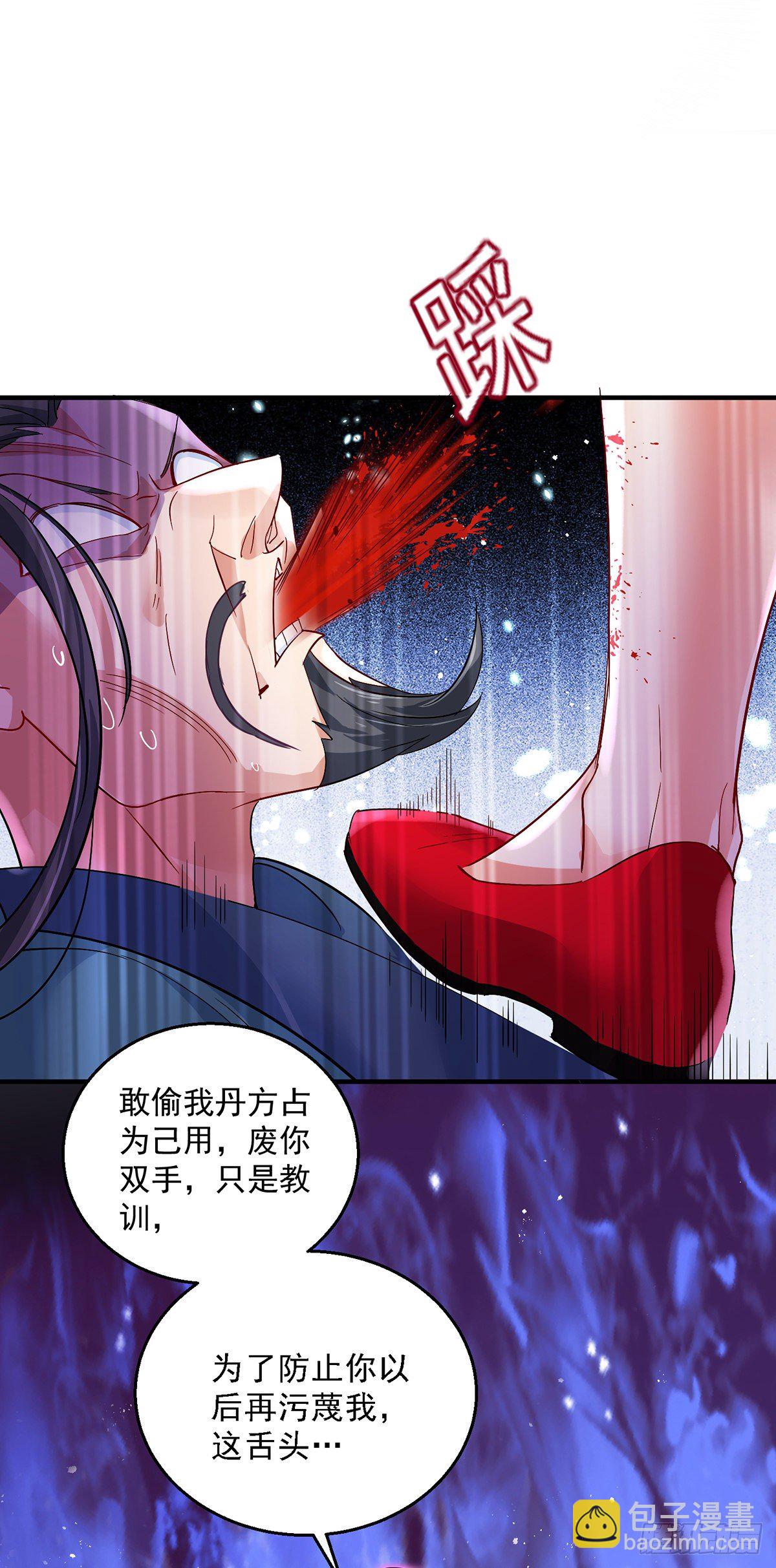 我在異界養男神：神醫九小姐 - 第44話 九好 - 4