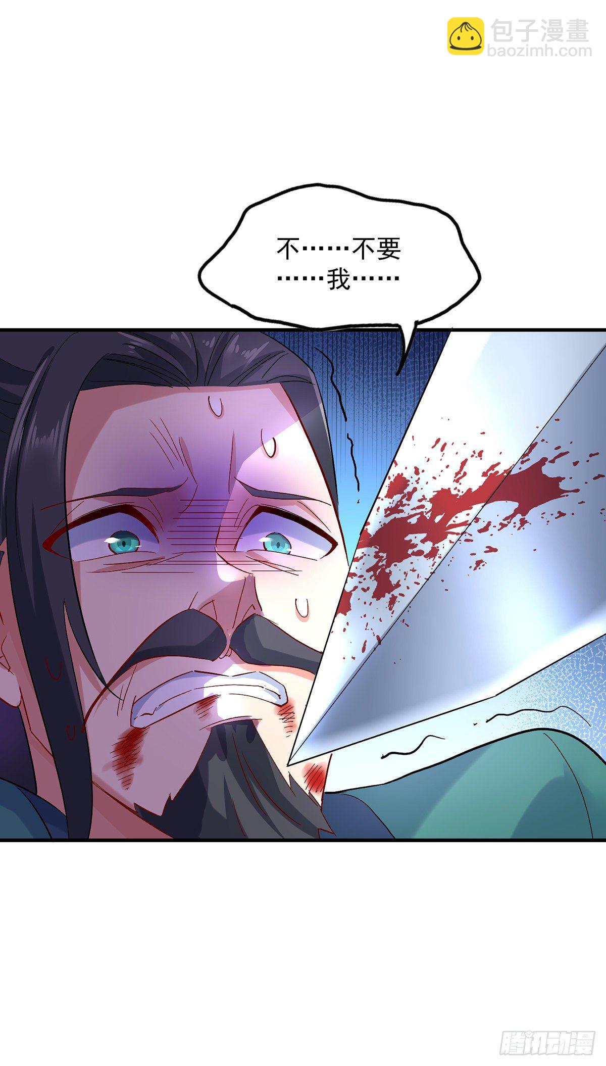 我在異界養男神：神醫九小姐 - 第44話 九好 - 6