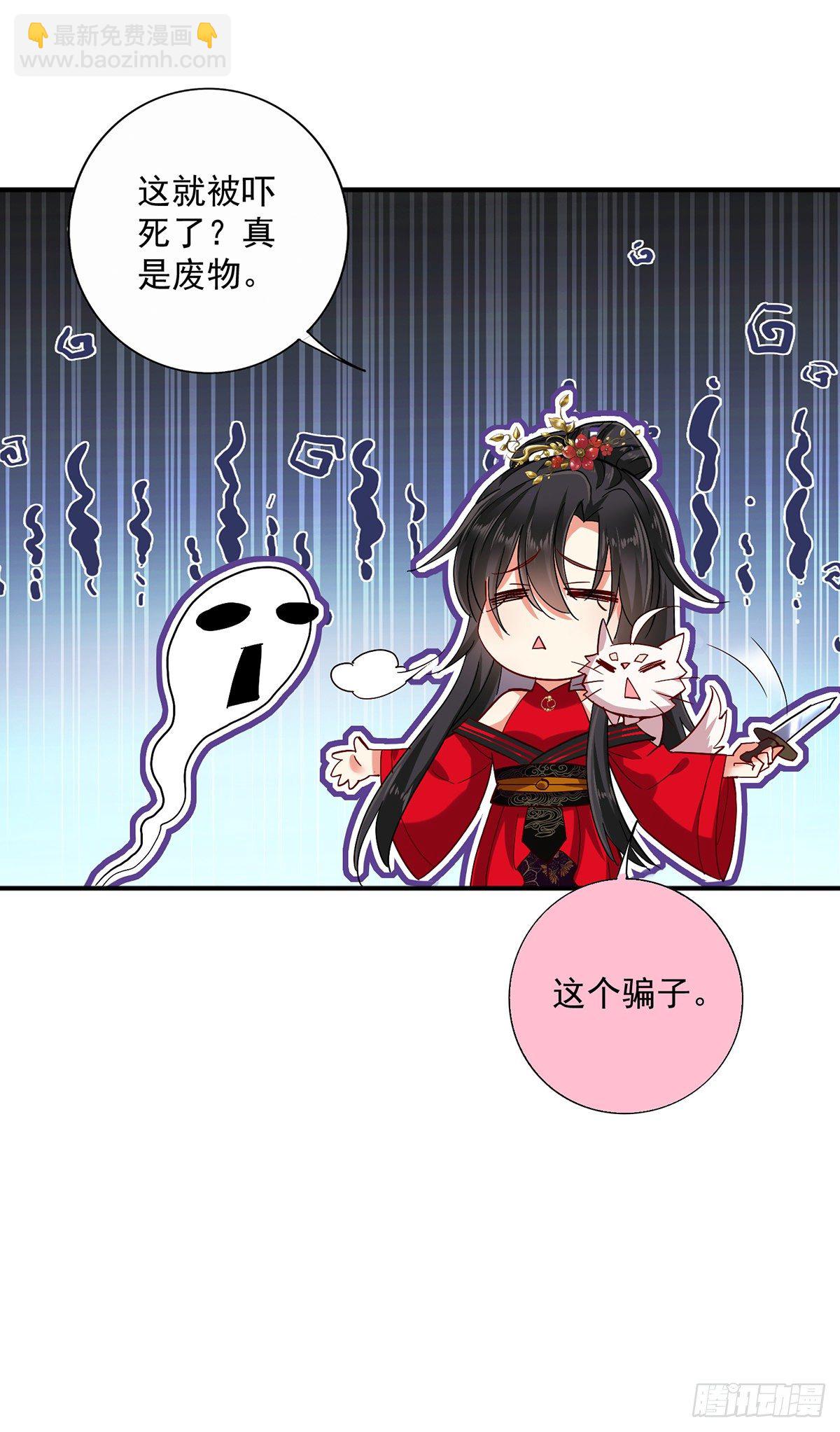 我在異界養男神：神醫九小姐 - 第44話 九好 - 2