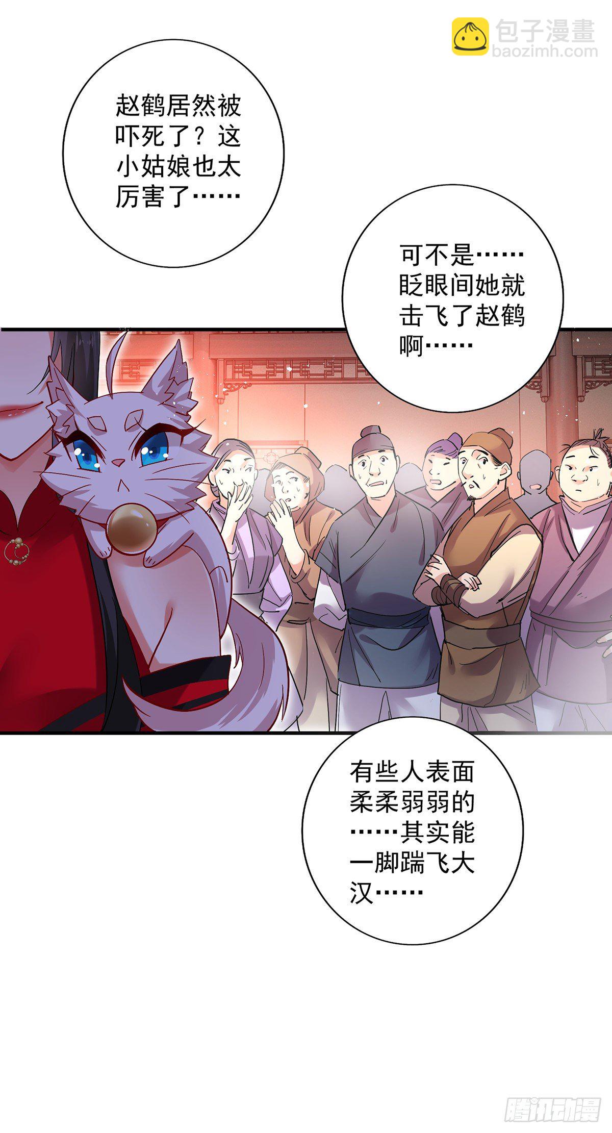 我在異界養男神：神醫九小姐 - 第44話 九好 - 3