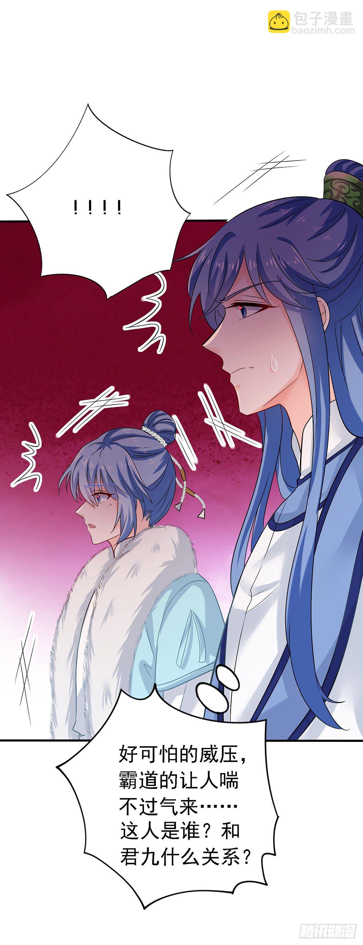 我在異界養男神：神醫九小姐 - 第46話 檸檬精本精 - 2