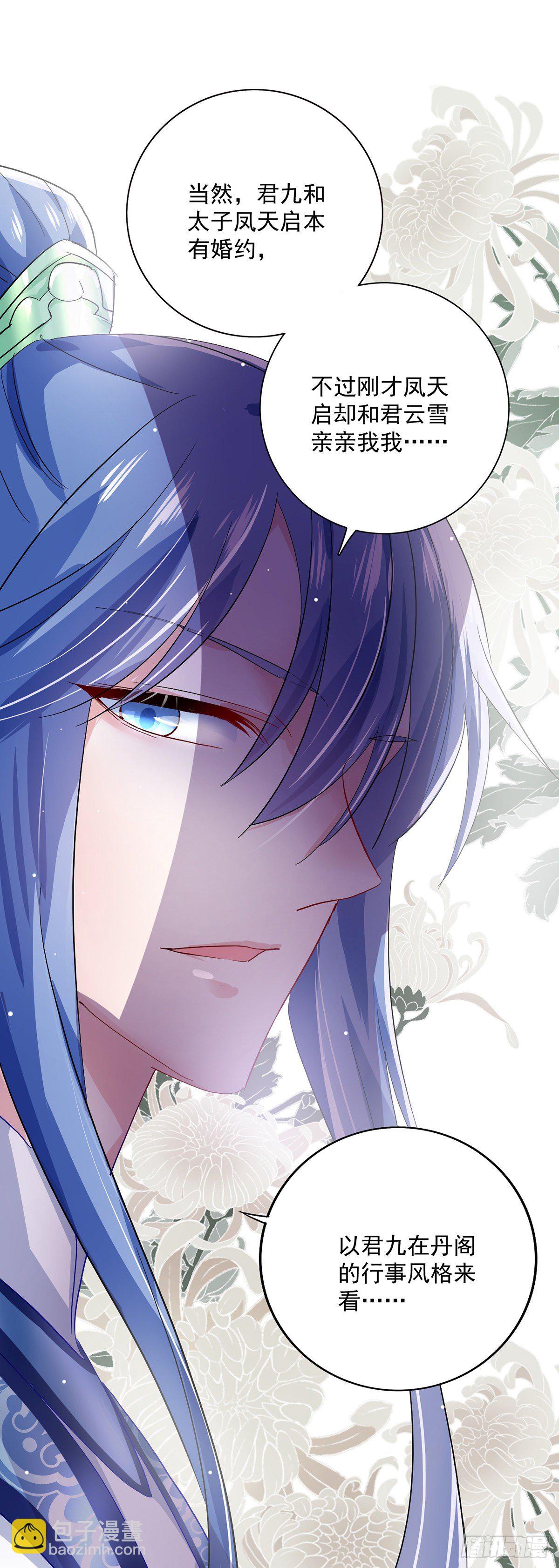 我在異界養男神：神醫九小姐 - 第46話 檸檬精本精 - 4