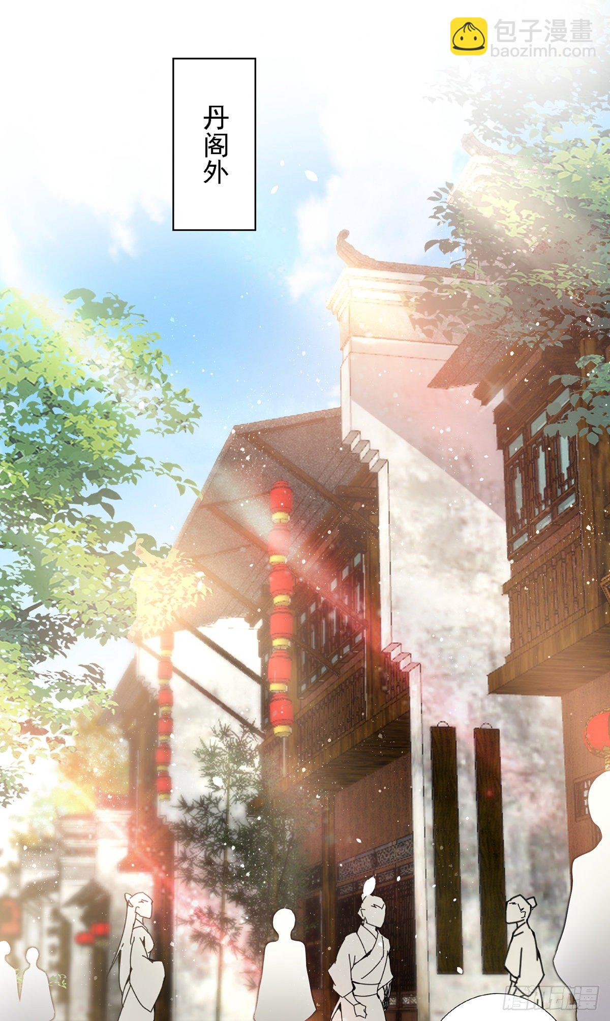 我在異界養男神：神醫九小姐 - 第46話 檸檬精本精 - 2