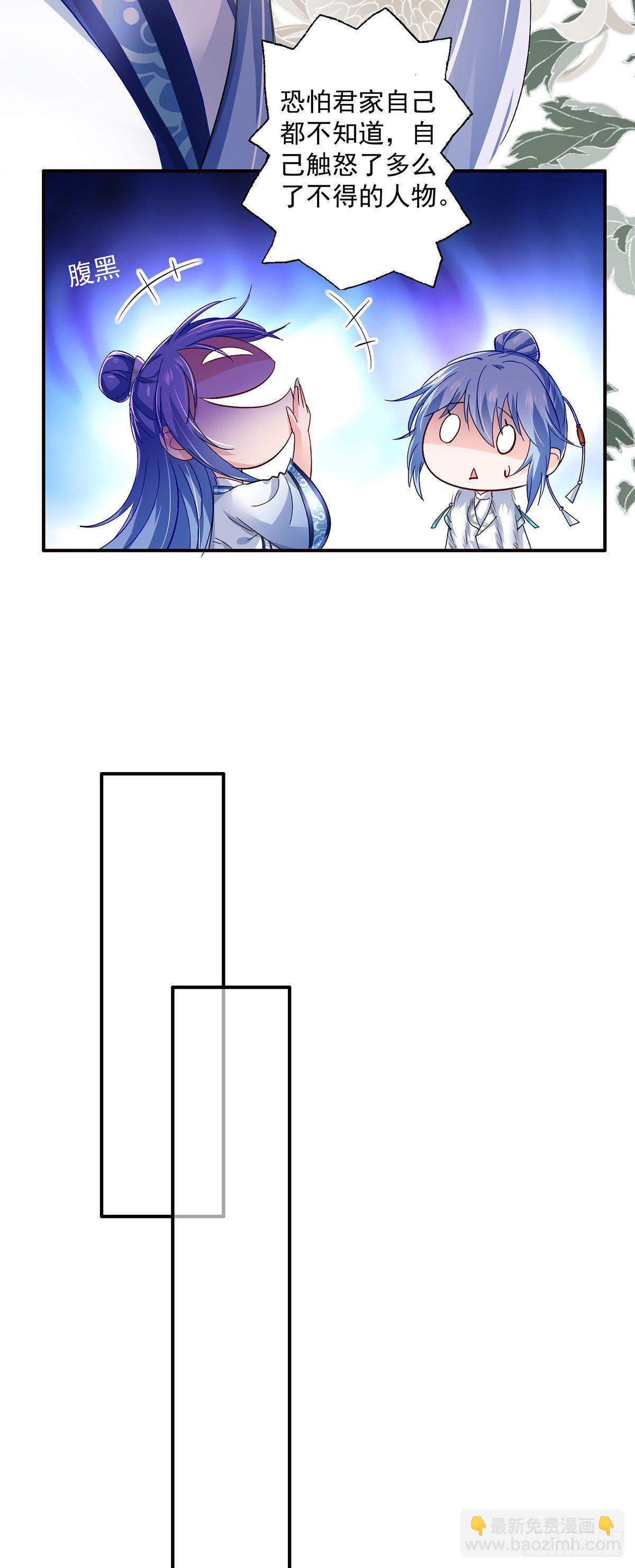 我在異界養男神：神醫九小姐 - 第46話 檸檬精本精 - 5