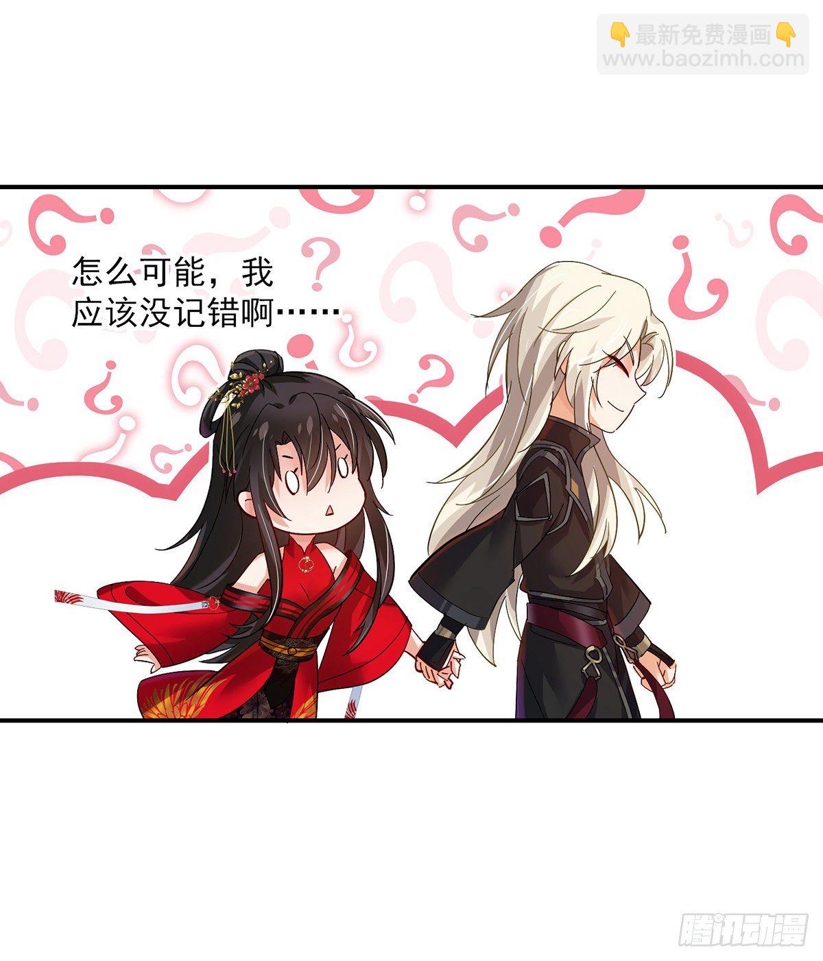 我在異界養男神：神醫九小姐 - 第46話 檸檬精本精 - 3