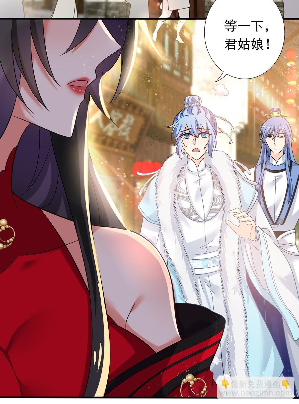 我在異界養男神：神醫九小姐 - 第46話 檸檬精本精 - 3