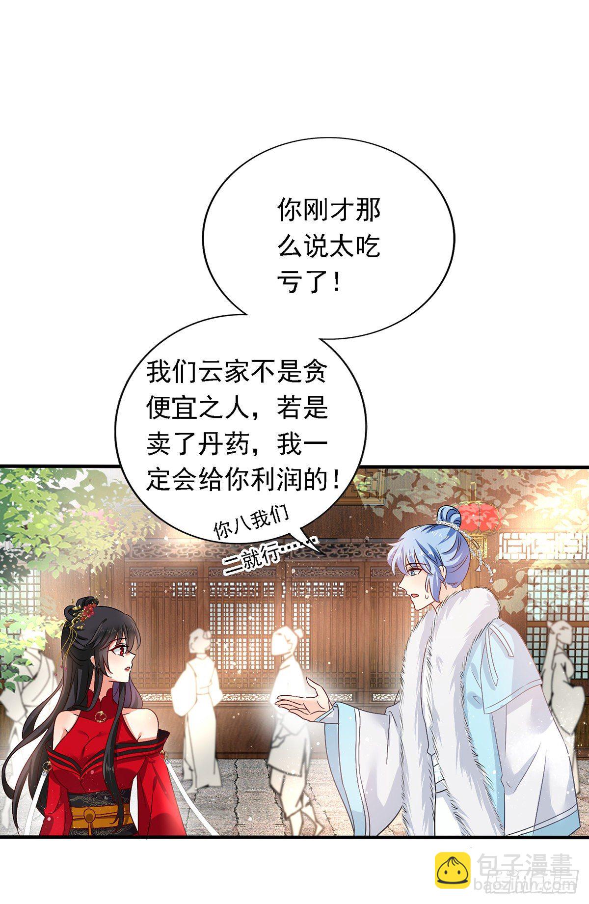 我在異界養男神：神醫九小姐 - 第46話 檸檬精本精 - 4