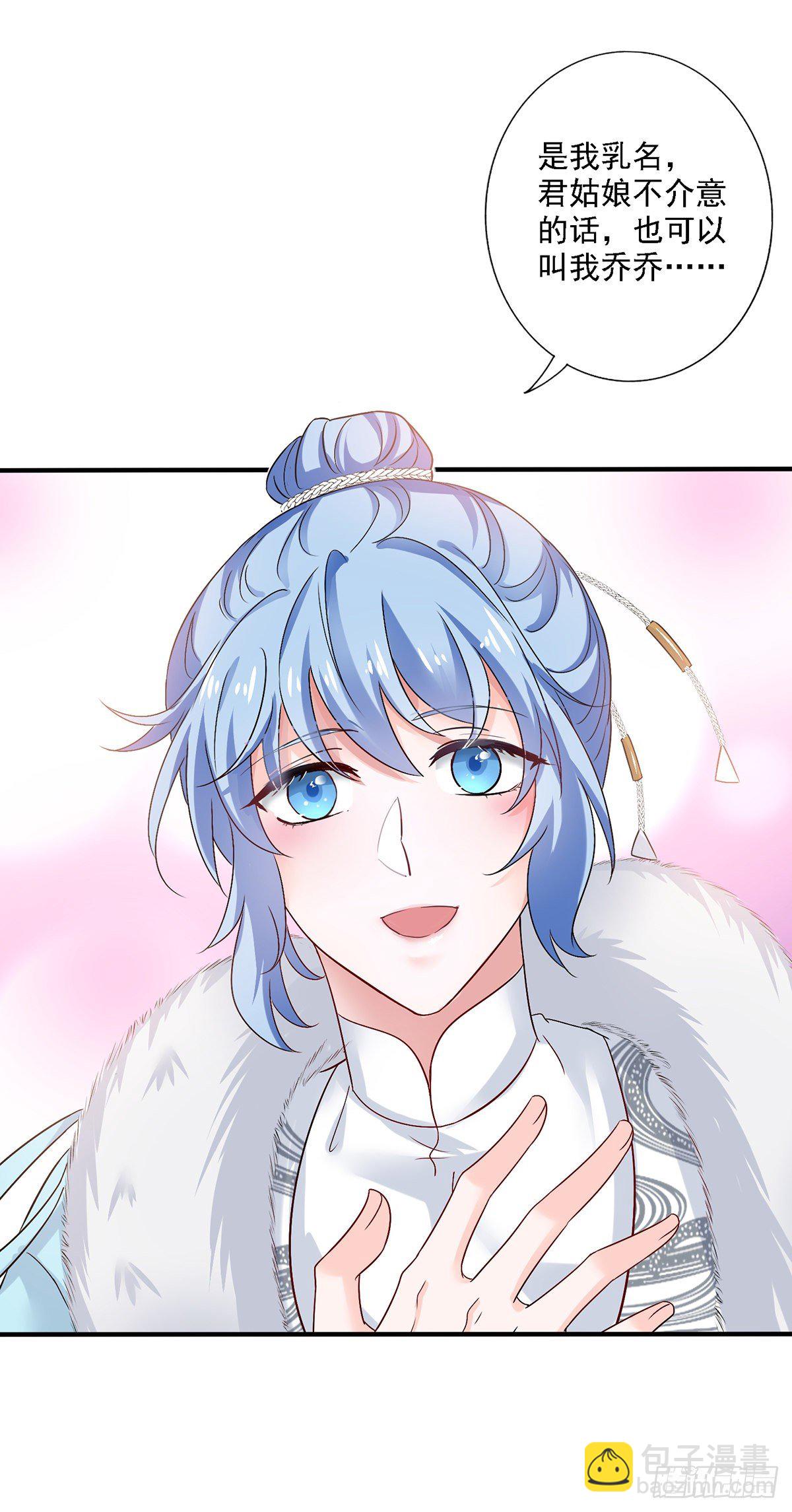 我在異界養男神：神醫九小姐 - 第46話 檸檬精本精 - 4