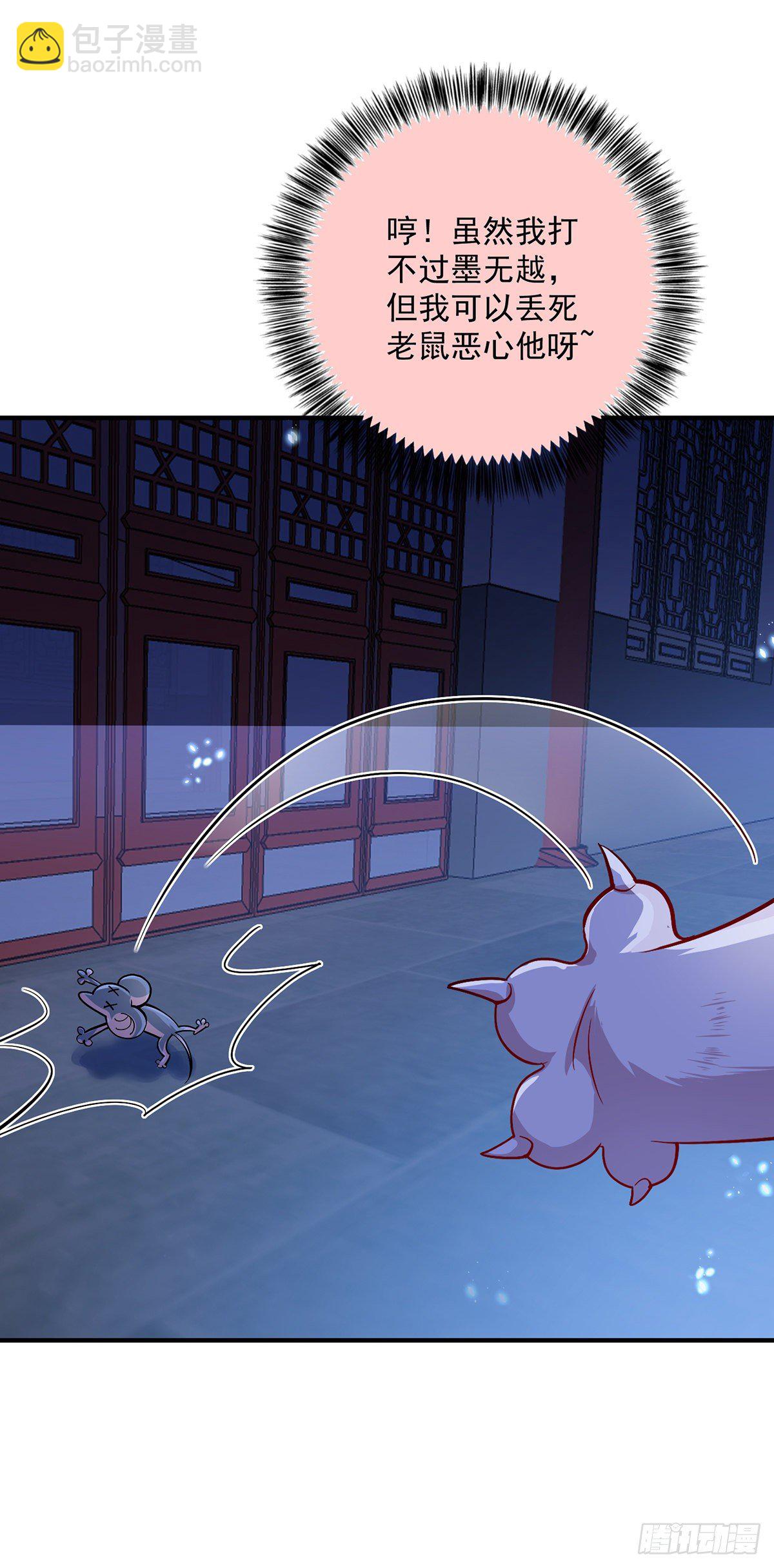 我在異界養男神：神醫九小姐 - 第50話 小貓化虎 - 4