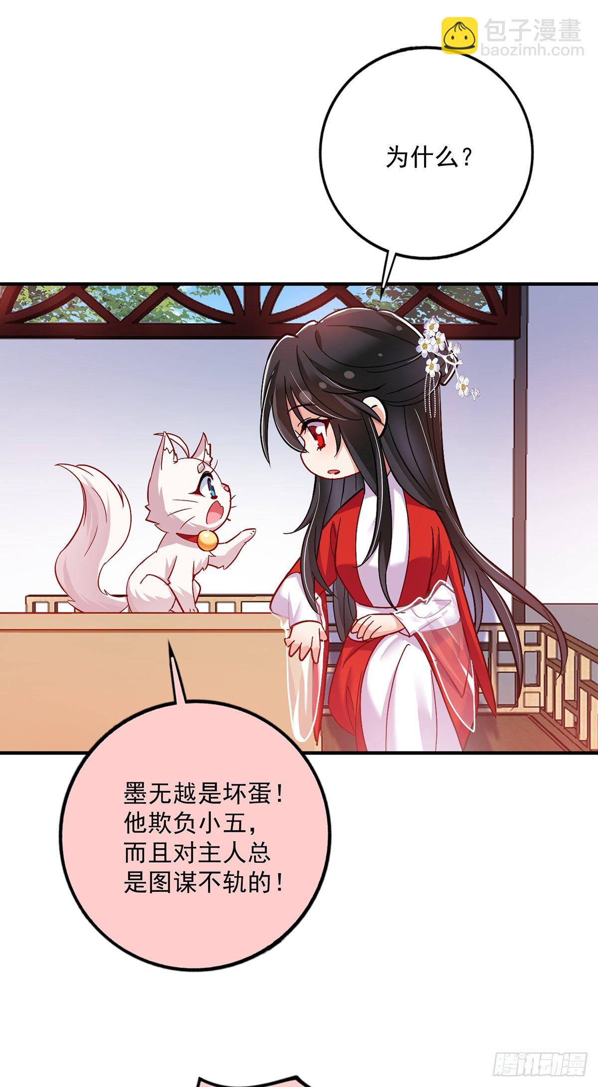 我在異界養男神：神醫九小姐 - 第50話 小貓化虎 - 3