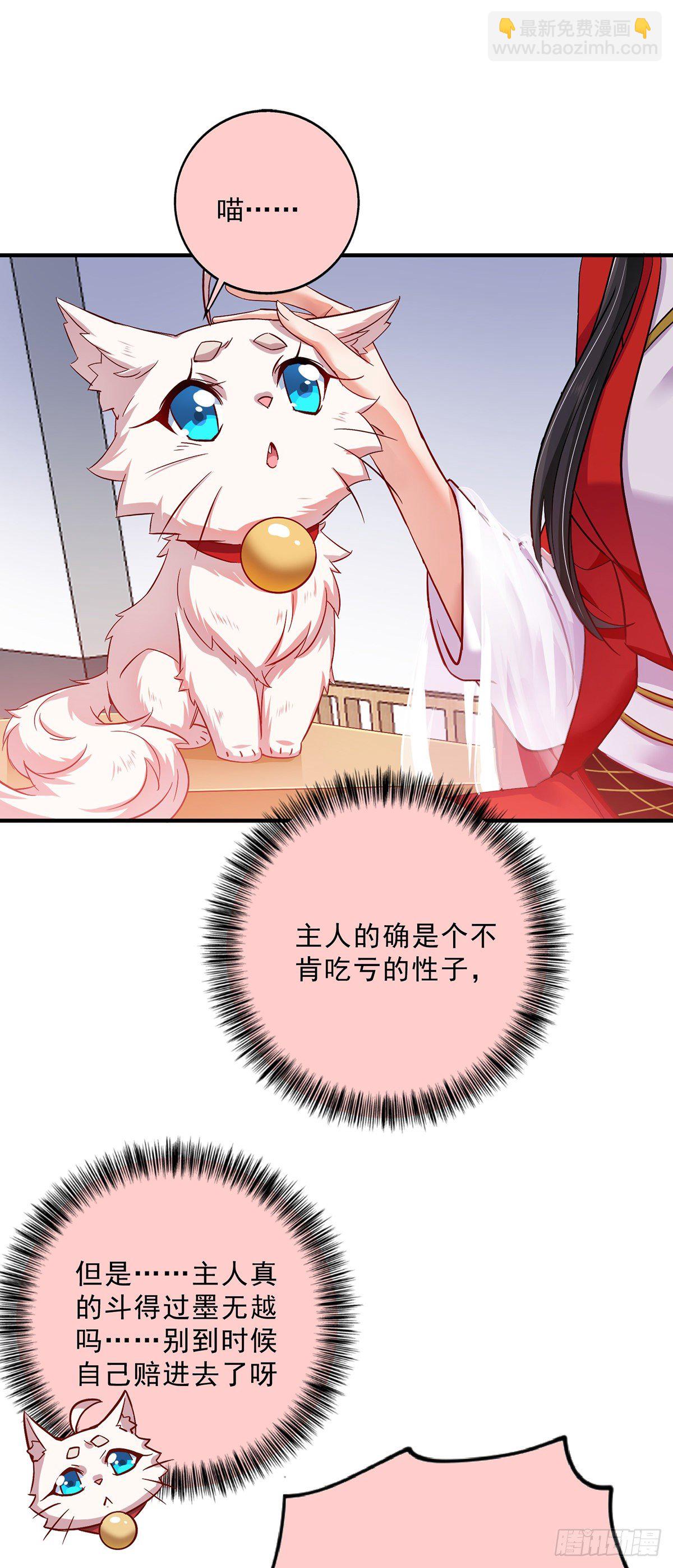 我在異界養男神：神醫九小姐 - 第50話 小貓化虎 - 6