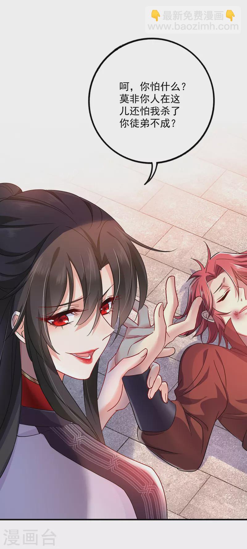 我在異界養男神：神醫九小姐 - 第52話 留下信物 - 4