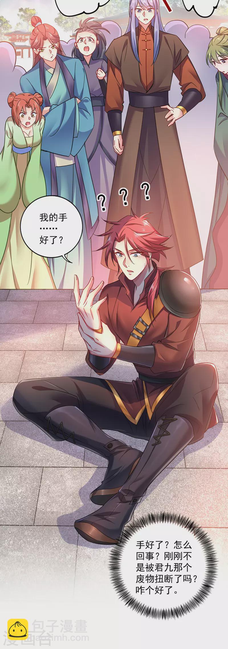 我在異界養男神：神醫九小姐 - 第52話 留下信物 - 4