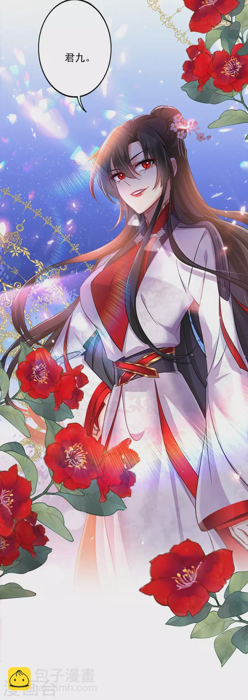 我在異界養男神：神醫九小姐 - 第52話 留下信物 - 1