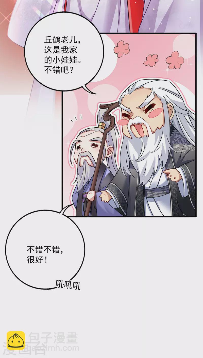 我在異界養男神：神醫九小姐 - 第52話 留下信物 - 2