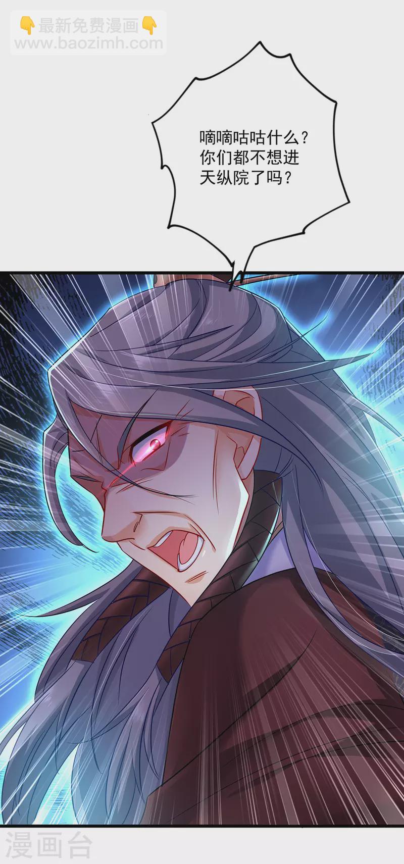 我在異界養男神：神醫九小姐 - 第52話 留下信物 - 3