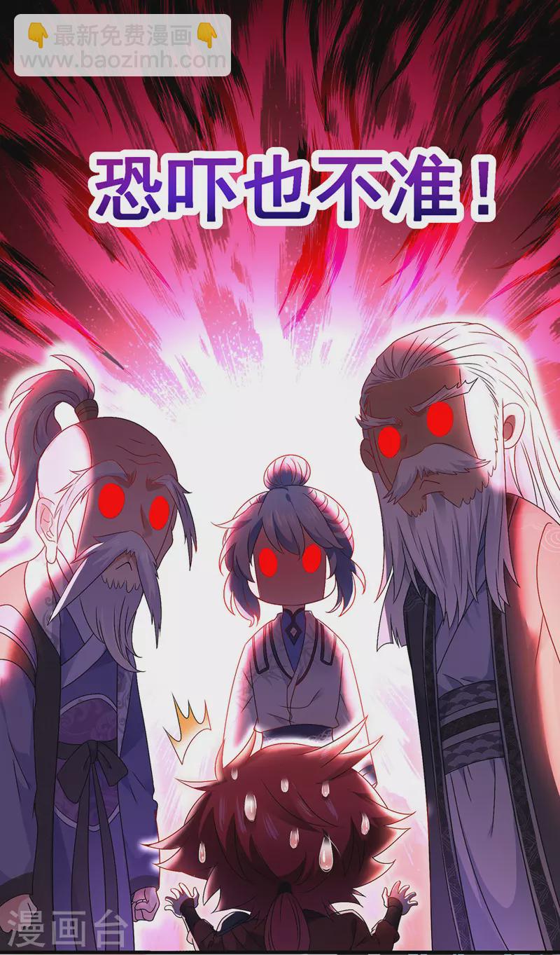 我在異界養男神：神醫九小姐 - 第52話 留下信物 - 6