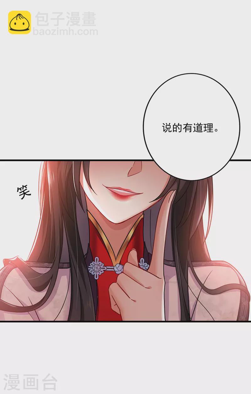 我在異界養男神：神醫九小姐 - 第52話 留下信物 - 1