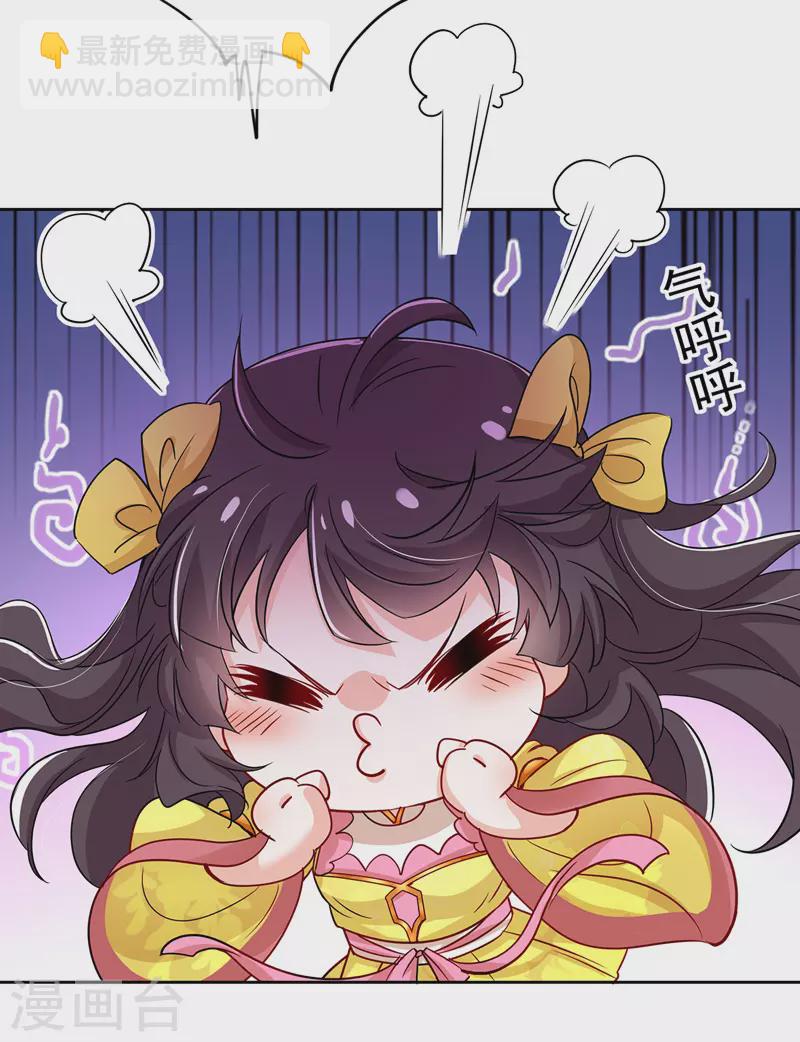 我在異界養男神：神醫九小姐 - 第54話 君家歷史 - 6