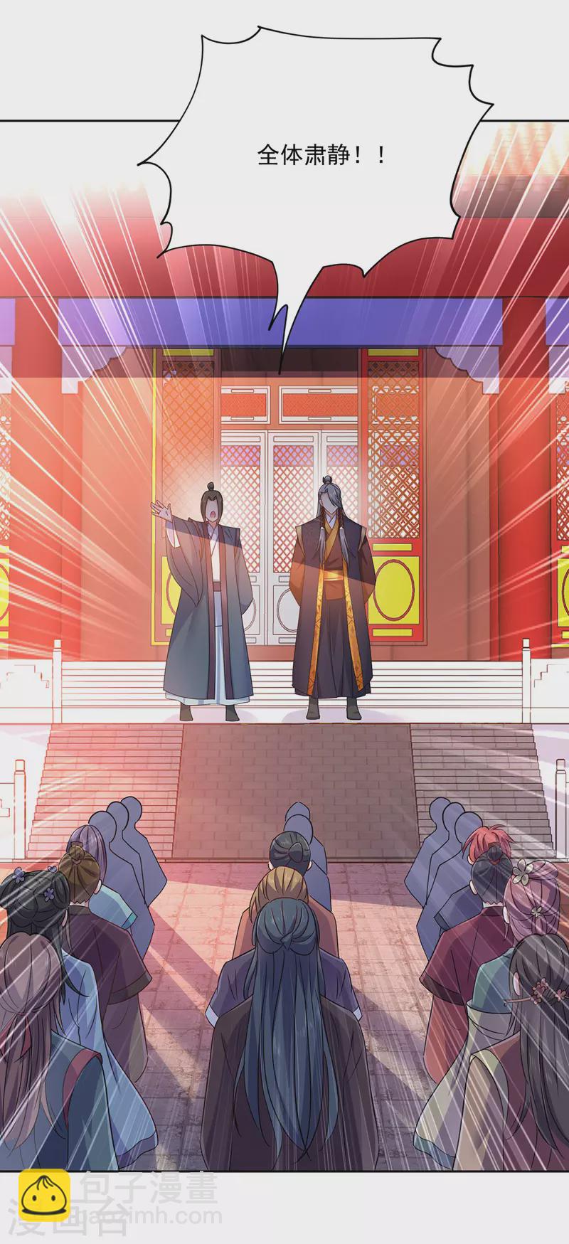 我在異界養男神：神醫九小姐 - 第54話 君家歷史 - 5