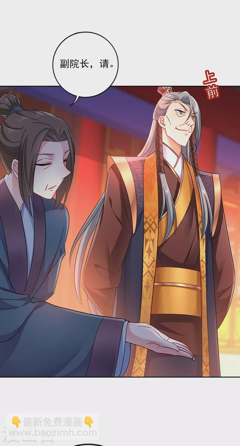 我在異界養男神：神醫九小姐 - 第54話 君家歷史 - 6