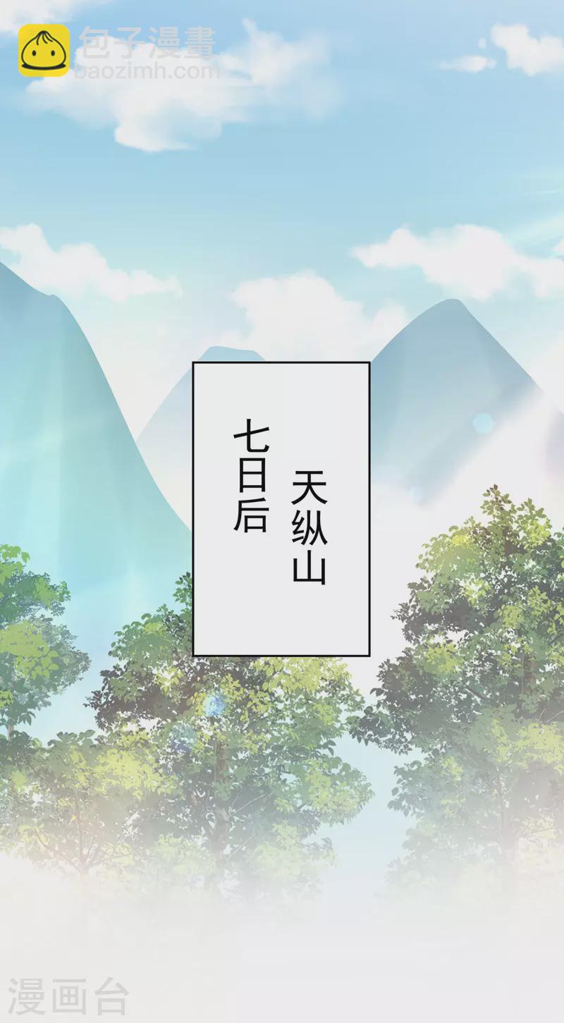 我在异界养男神：神医九小姐 - 第54话 君家历史 - 4