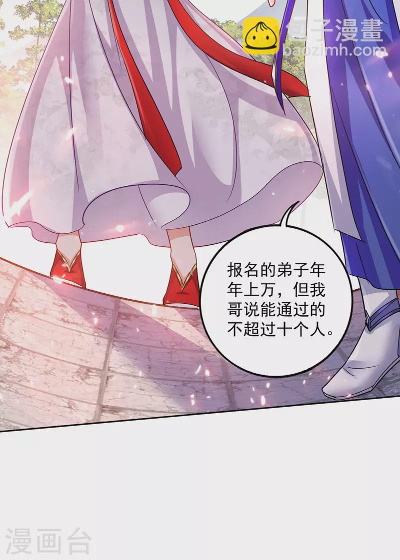 我在異界養男神：神醫九小姐 - 第54話 君家歷史 - 1