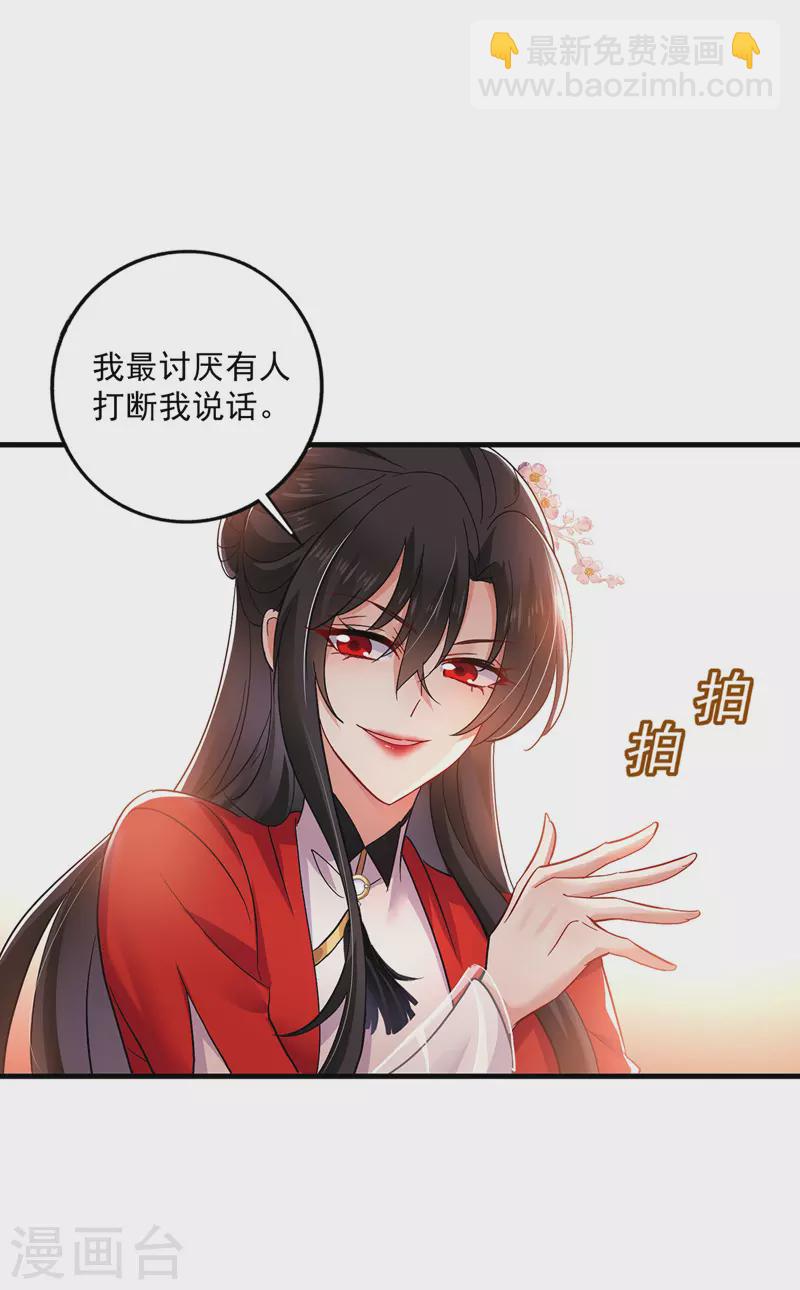 我在異界養男神：神醫九小姐 - 第56話 自爆底細 - 5