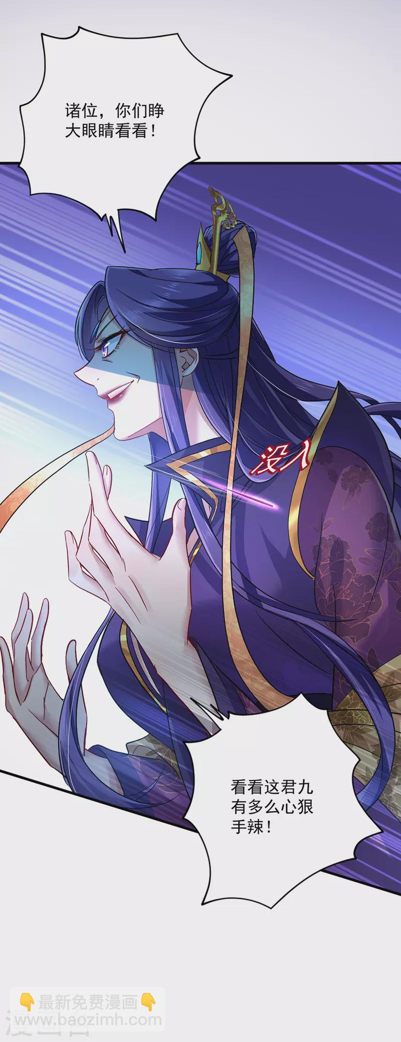 我在異界養男神：神醫九小姐 - 第56話 自爆底細 - 4