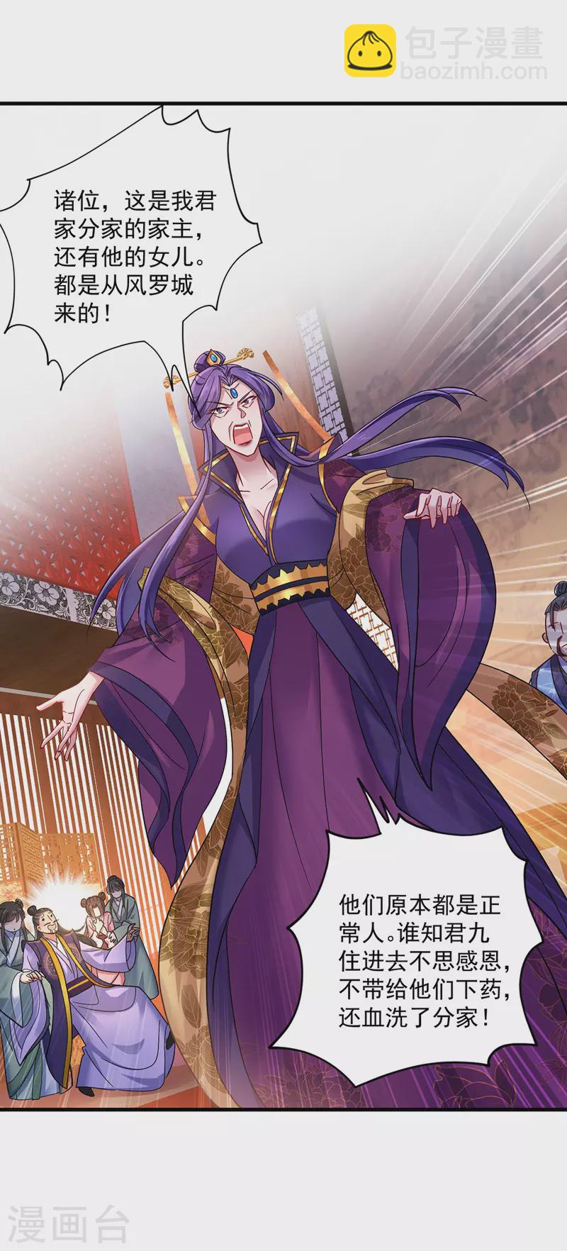 我在異界養男神：神醫九小姐 - 第56話 自爆底細 - 1