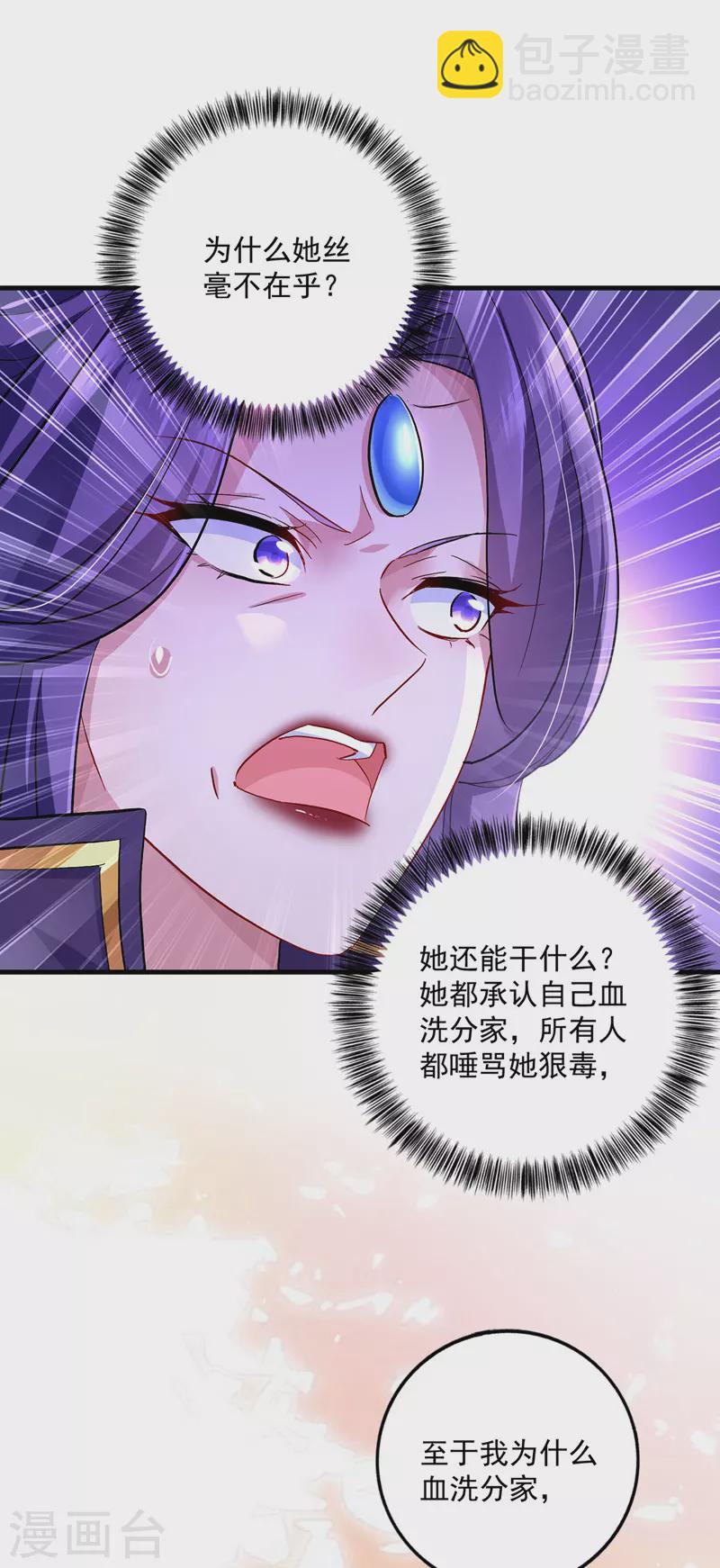 我在異界養男神：神醫九小姐 - 第56話 自爆底細 - 3