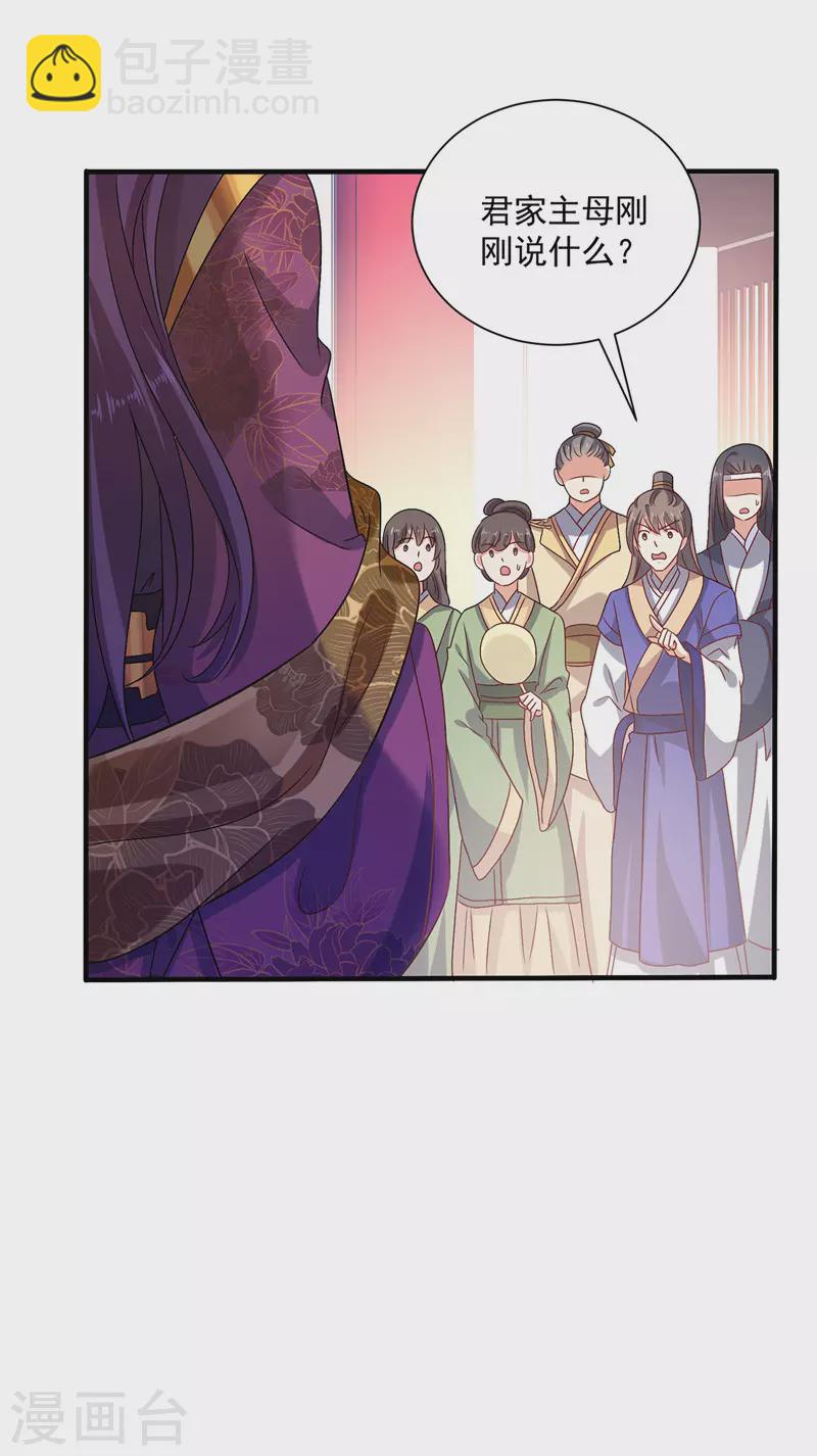 我在異界養男神：神醫九小姐 - 第56話 自爆底細 - 1