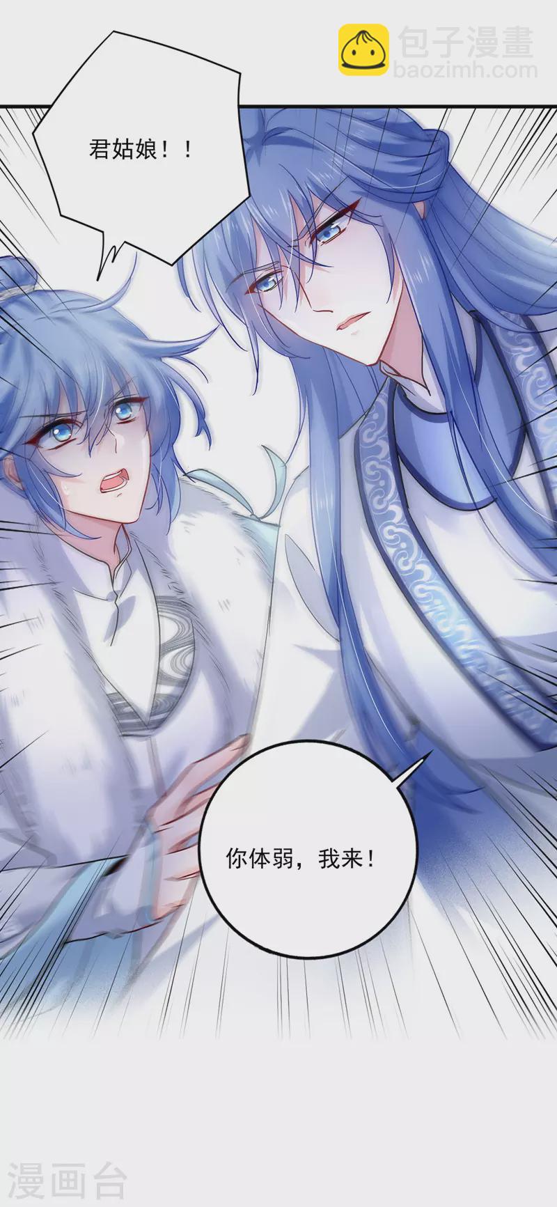 我在異界養男神：神醫九小姐 - 第56話 自爆底細 - 1