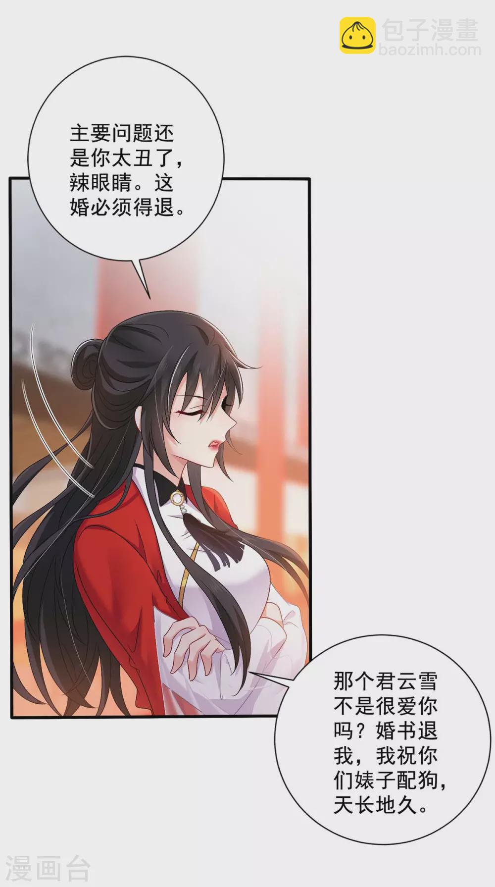 我在異界養男神：神醫九小姐 - 第58話 太上皇駕到 - 5