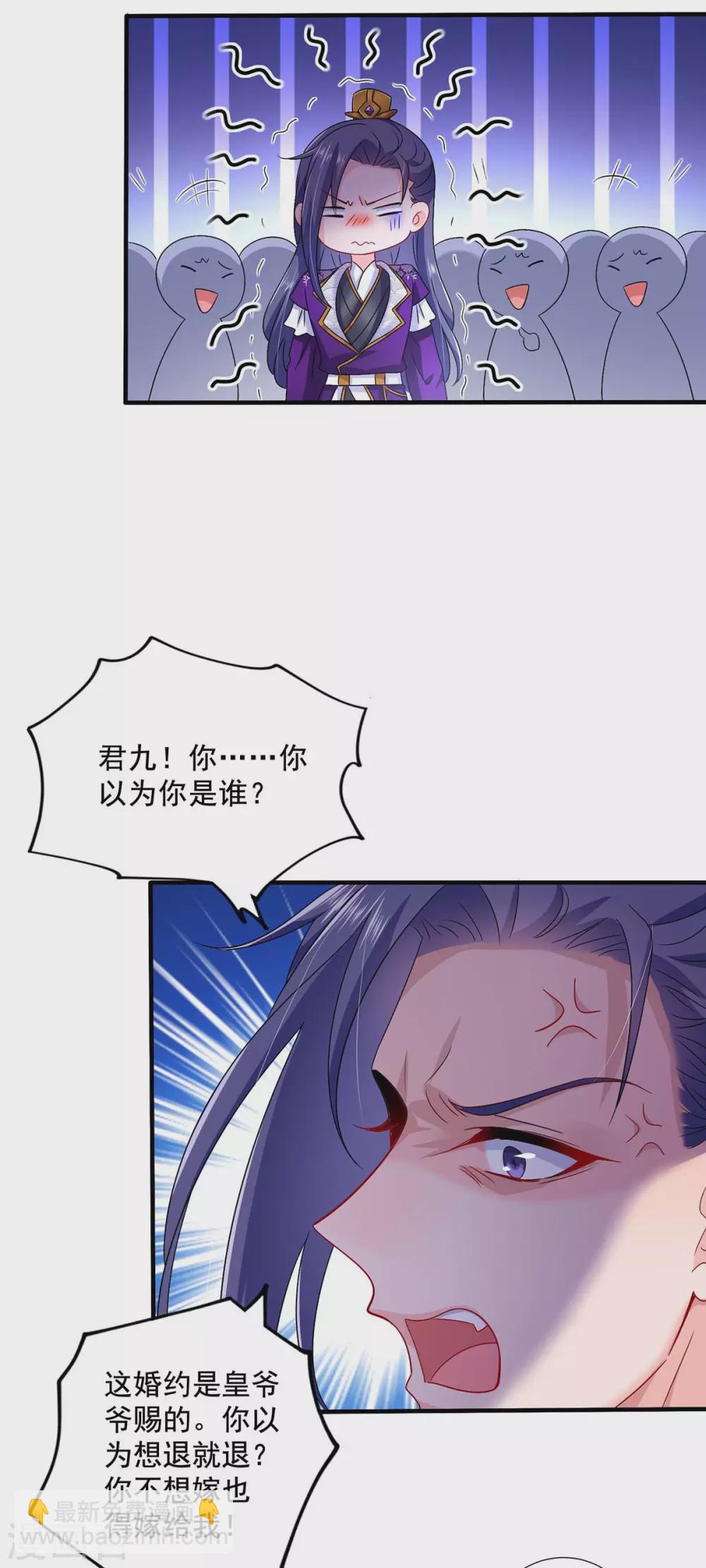 我在異界養男神：神醫九小姐 - 第58話 太上皇駕到 - 6