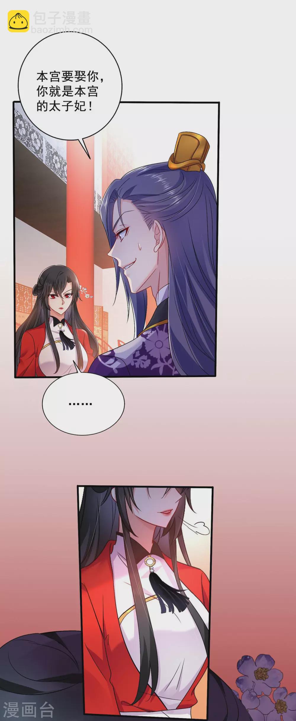 我在異界養男神：神醫九小姐 - 第58話 太上皇駕到 - 2