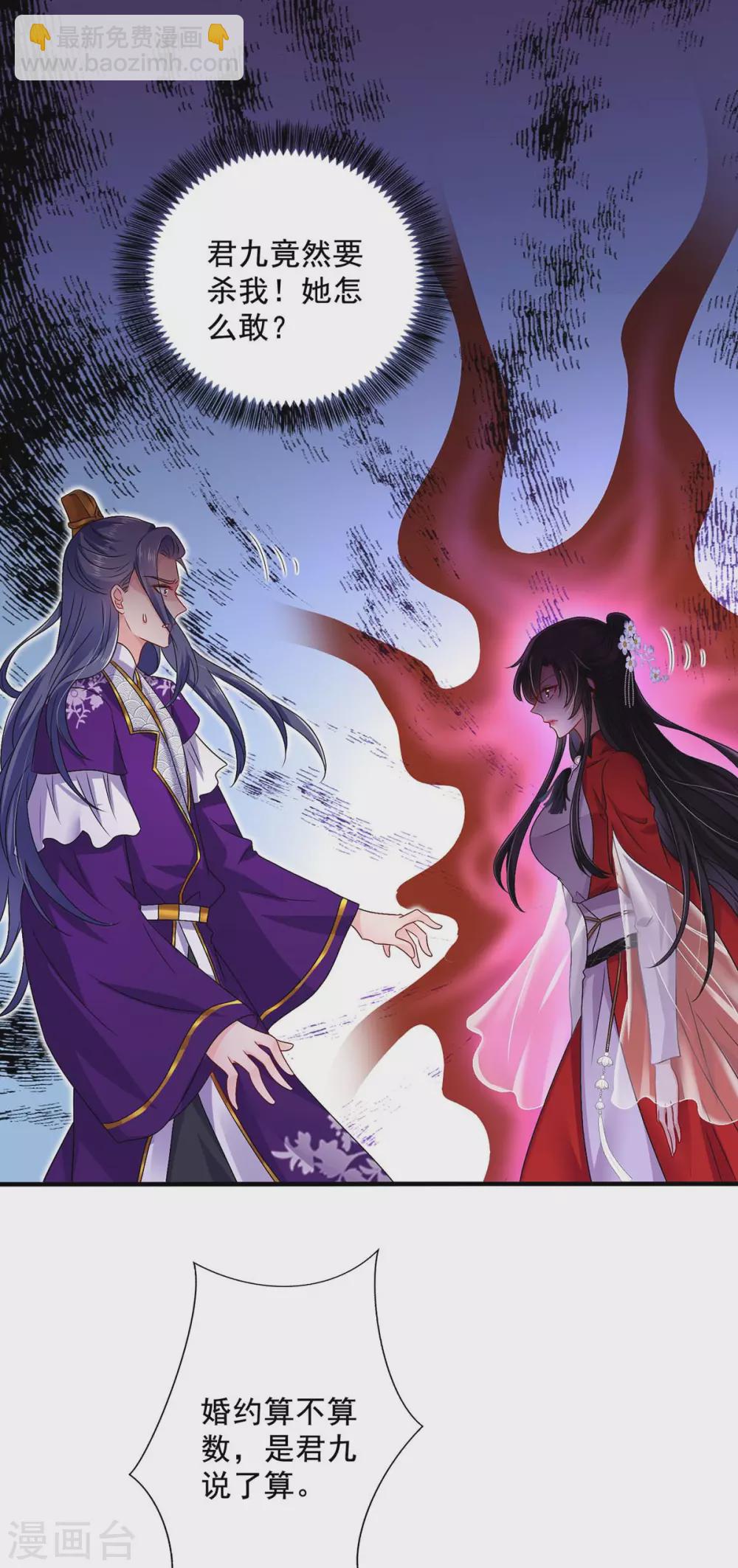 我在異界養男神：神醫九小姐 - 第58話 太上皇駕到 - 5